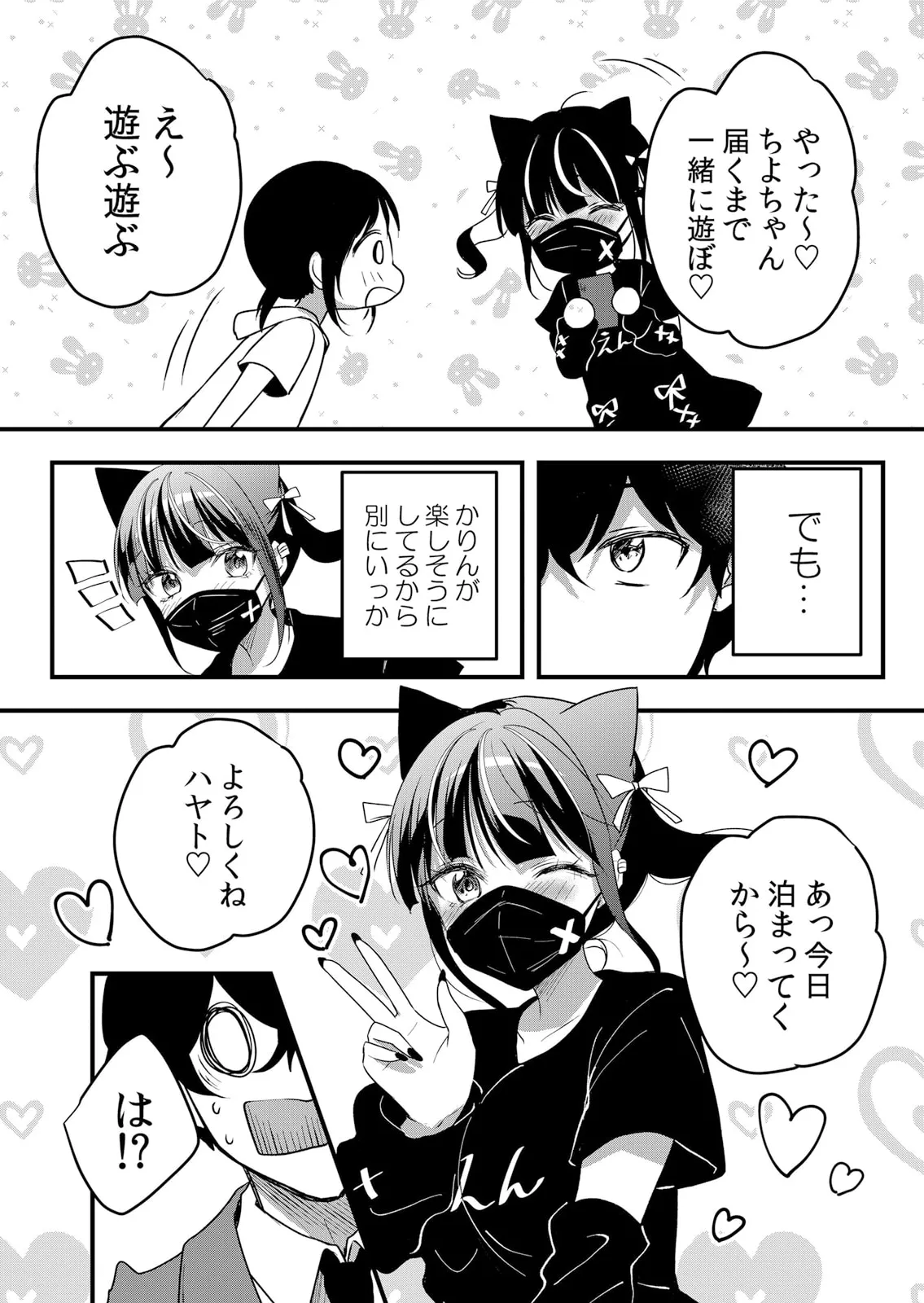 Namaiki JK ni Nakadashi Choukyou ~Mechakucha ni Tsuite, Oku no Hou ni Dashite Ageru ne 61 page 14 - full censorship big breasts hentai manga - read online free