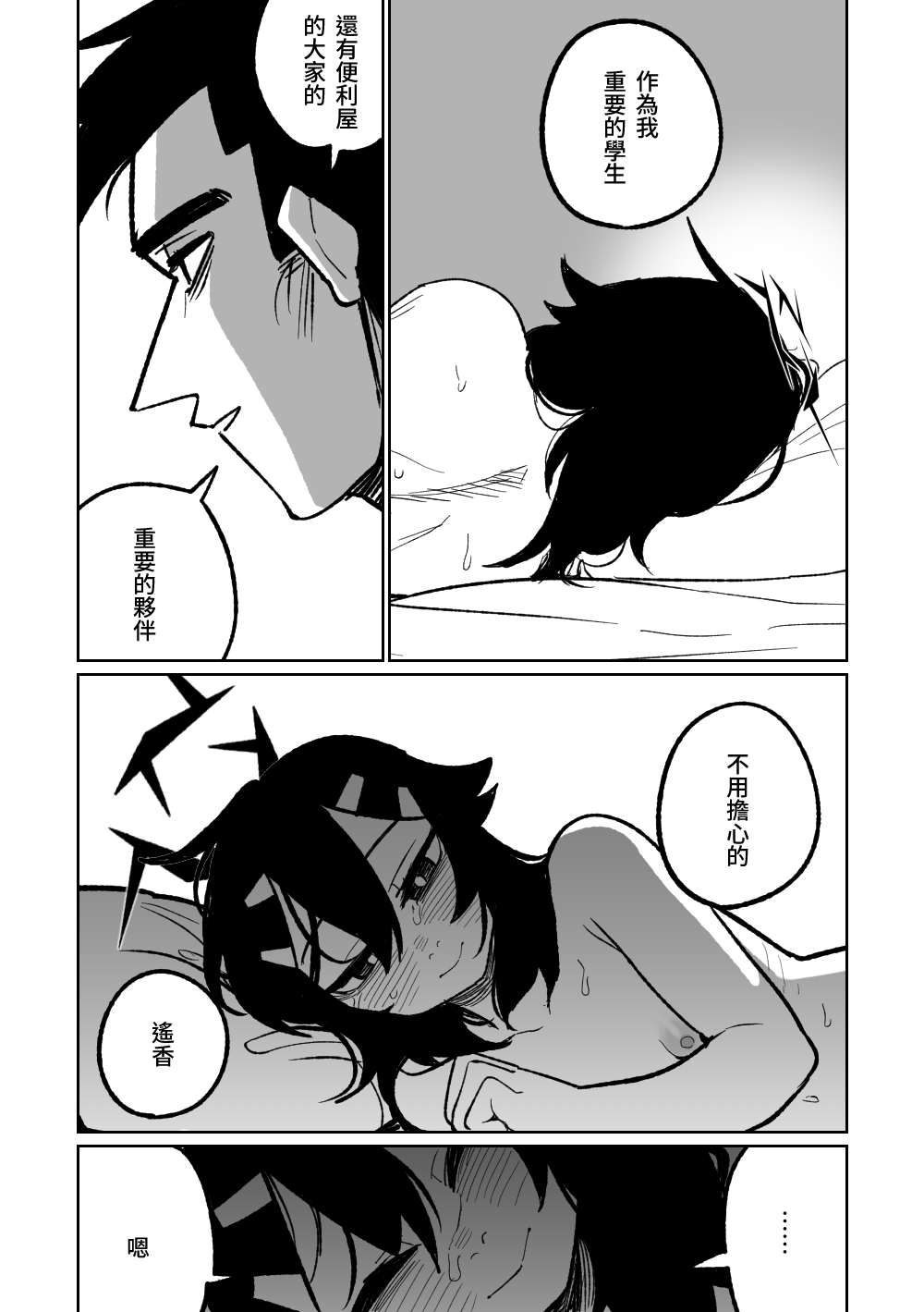 Haruka wa Yakudateru | 遙香是個有用的孩子 page 17 featuring haruka igusa blue archive parody - uncensored blowjob hentai manga - read online free