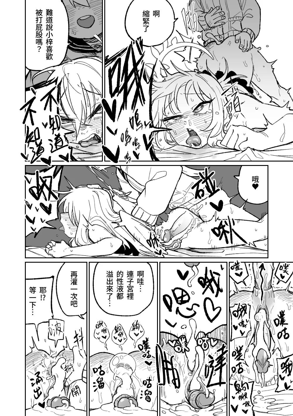 Jaaku na Perochuu ni Shizumu | 沉溺於邪惡的舌吻 page 15 featuring azusa shirasu blue archive parody - nakadashi uncensored hentai manga - read online free