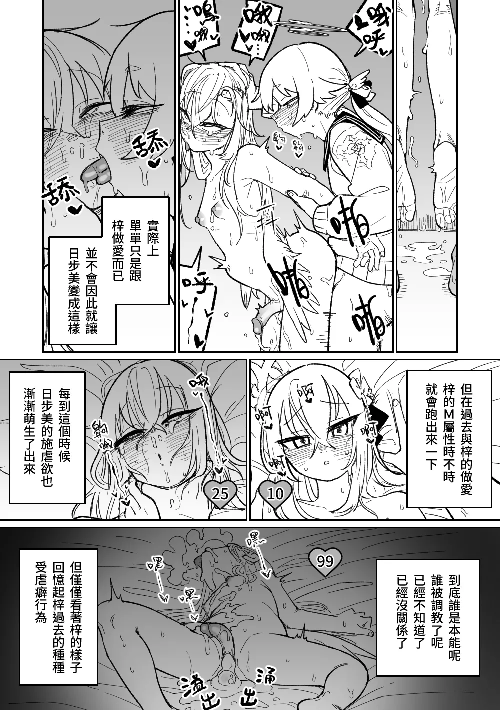 Jaaku na Perochuu ni Shizumu | 沉溺於邪惡的舌吻 page 16 featuring hifumi ajitani blue archive parody - futanari uncensored hentai manga - read online free