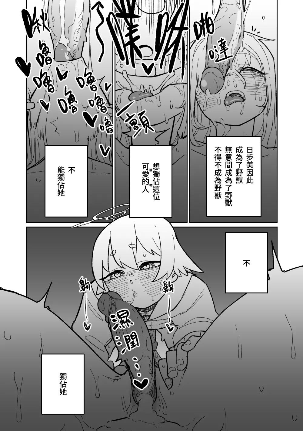Jaaku na Perochuu ni Shizumu | 沉溺於邪惡的舌吻 page 17 featuring azusa shirasu blue archive parody - nakadashi uncensored hentai manga - read online free