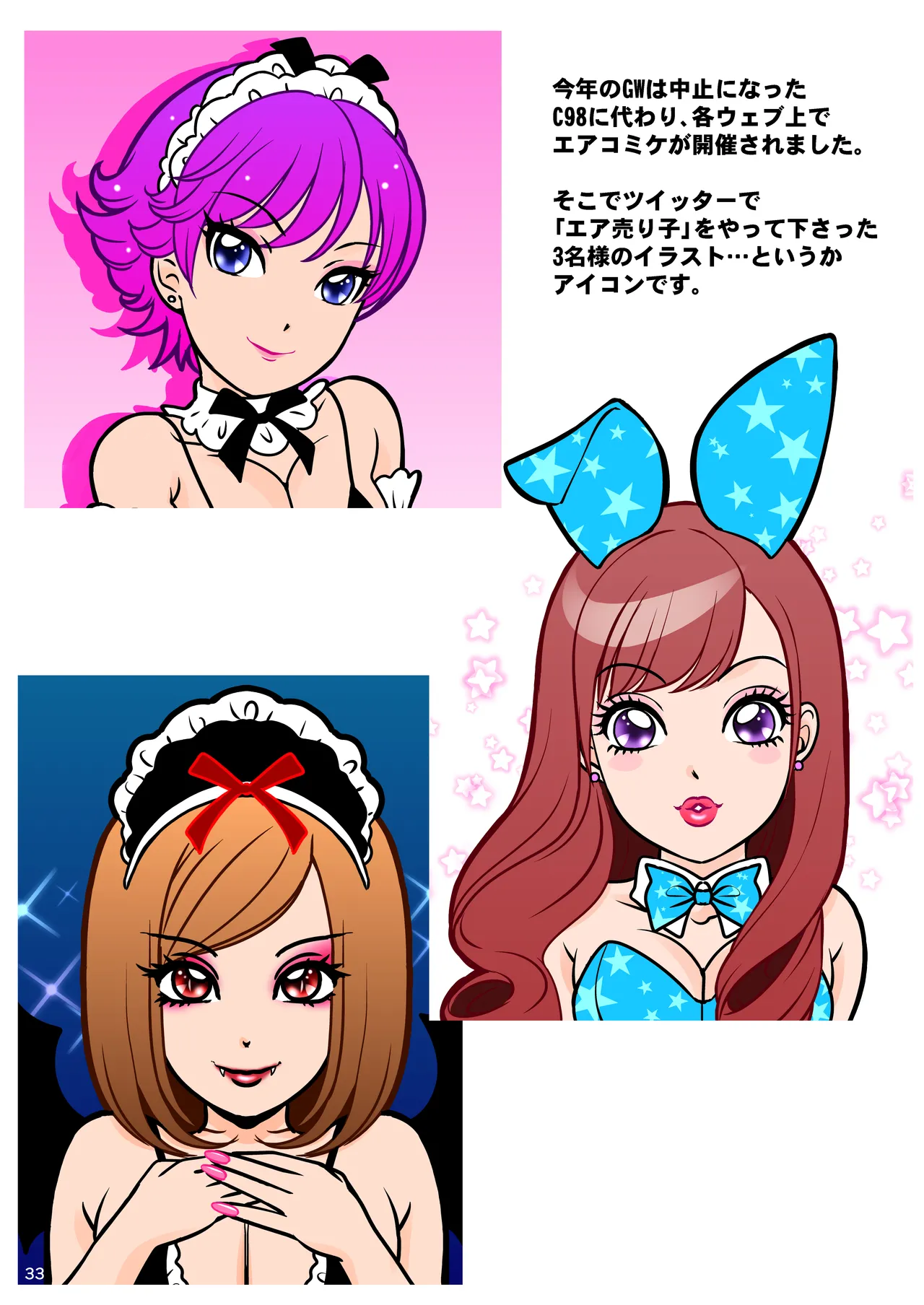 Welcome to the Body-Con Clinic page 33 original parody - big penis anal hentai manga - read online free