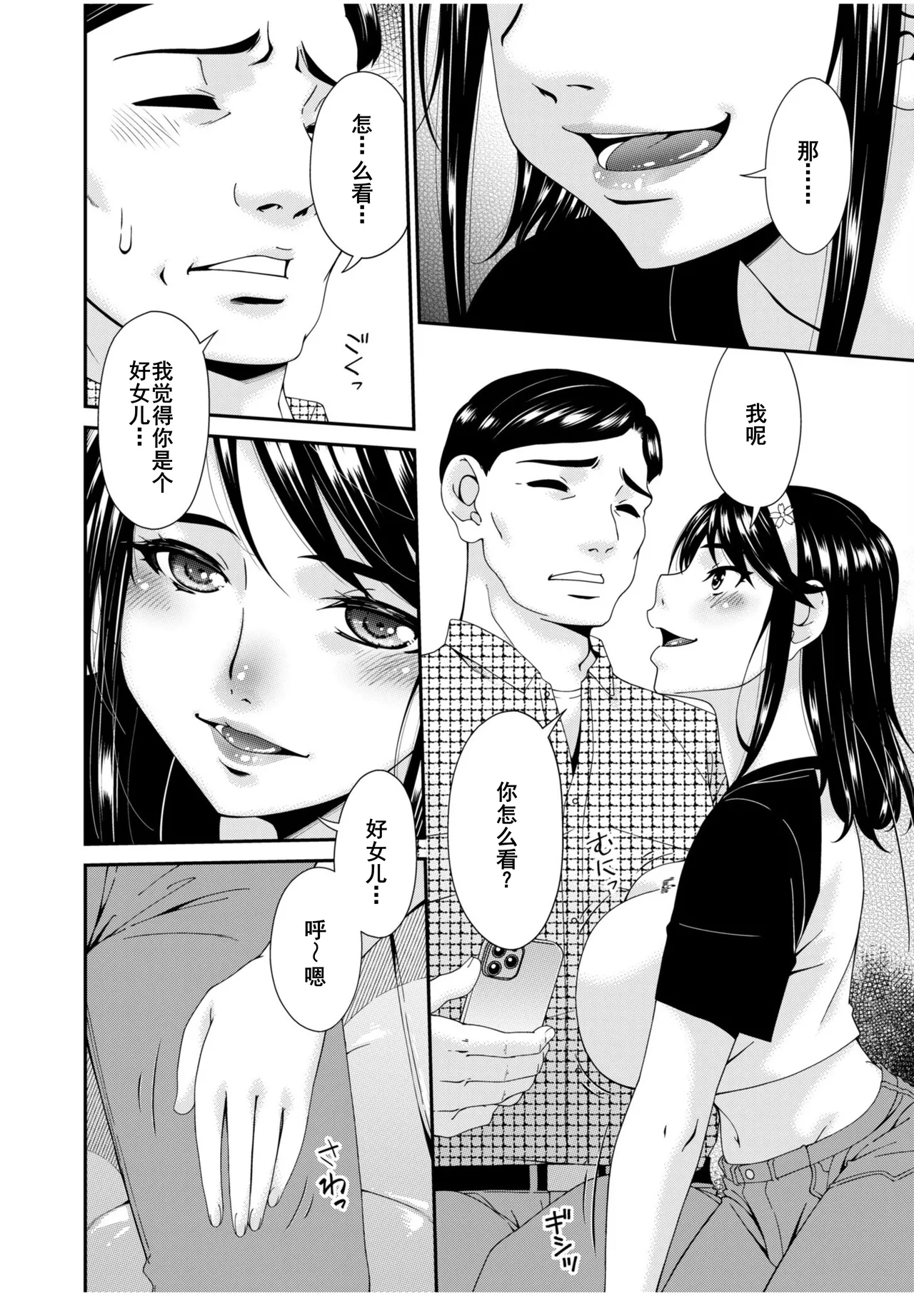 Haha to Tsuma o Yameru Toki 7-12 page 114 - milf big breasts hentai manga - read online free