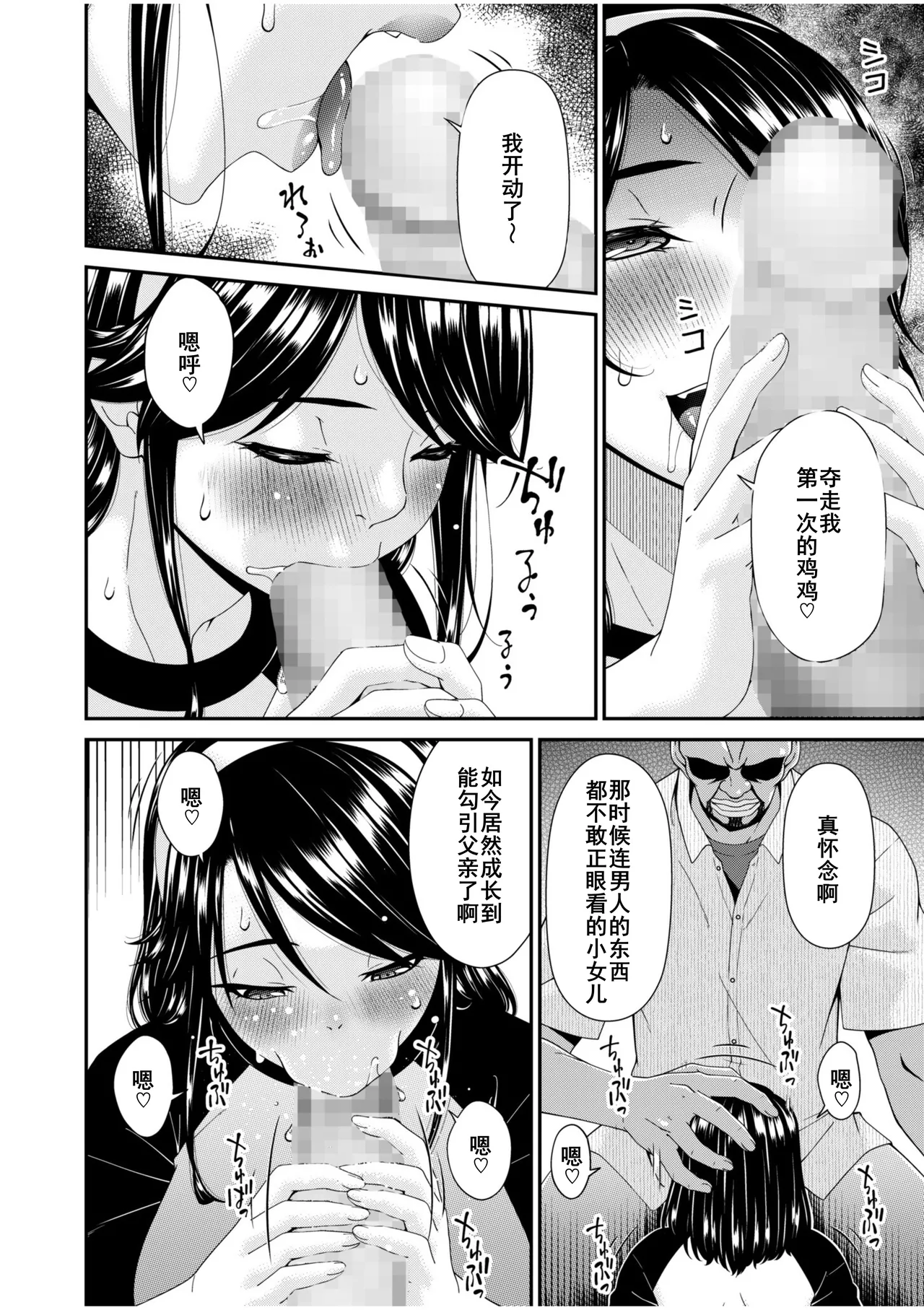 Haha to Tsuma o Yameru Toki 7-12 page 141 - milf big breasts hentai manga - read online free