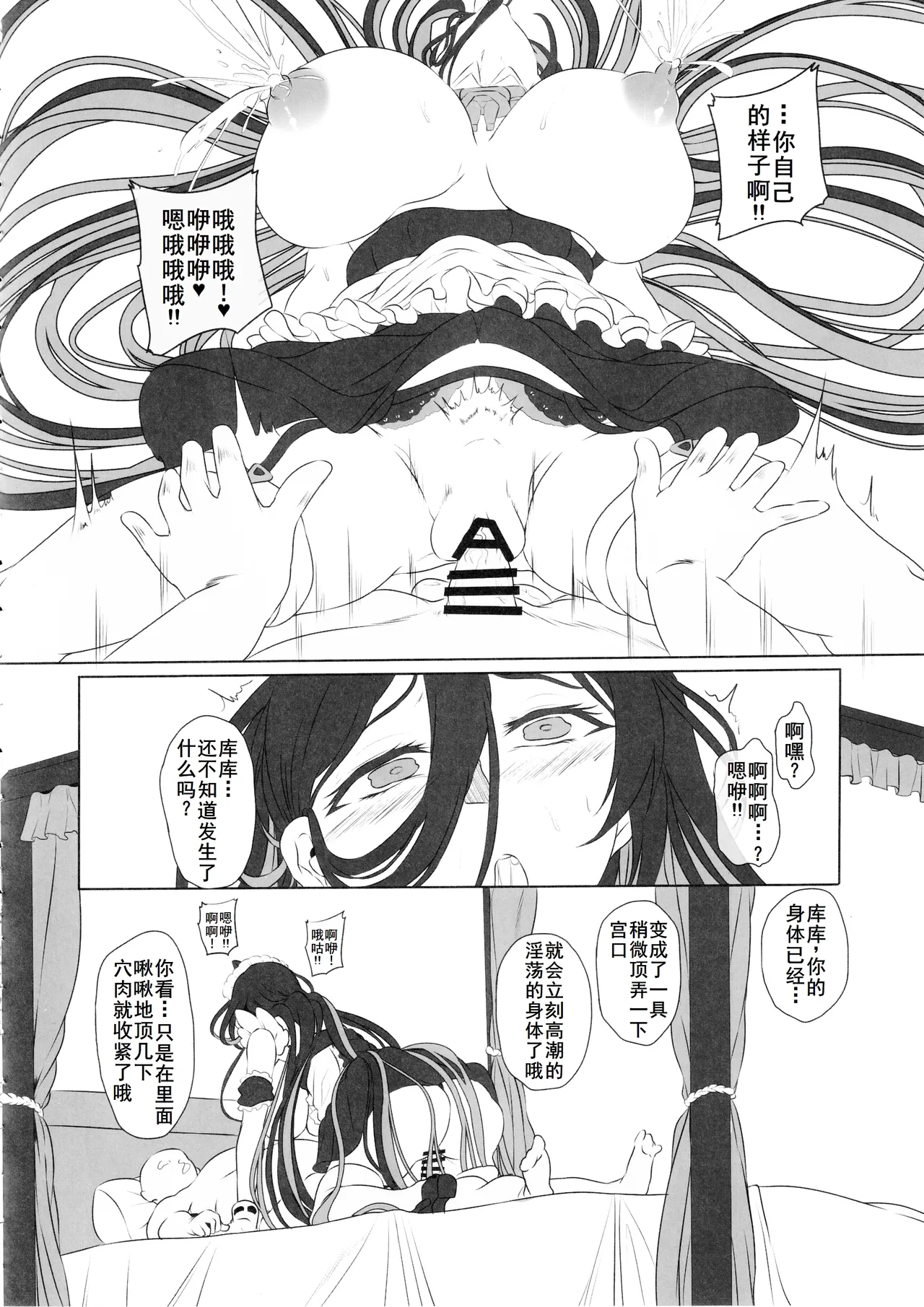Nikke Fallen Indecent Target: Guilty 2 page 21 featuring guilty goddess of victory nikke parody - maid big breasts hentai manga - read online free