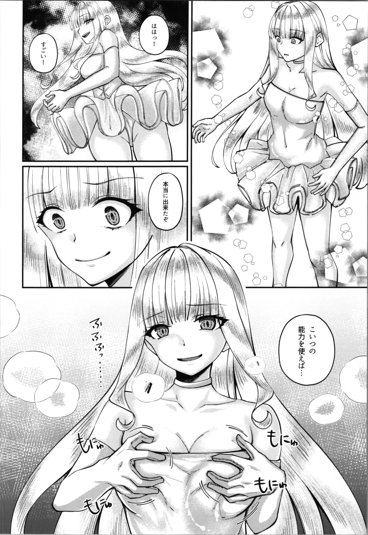 Mahou Shoujo Saint Lily Yuugou page 22 original parody - futanari transformation hentai manga - read online free