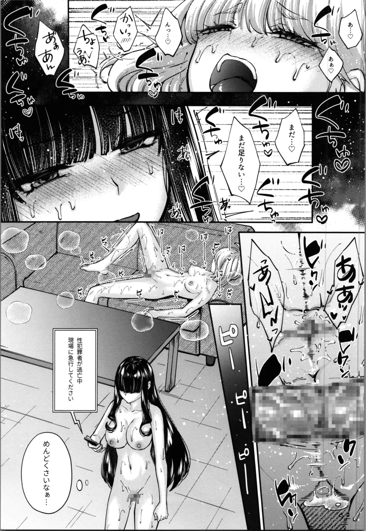 Mahou Shoujo Saint Lily Yuugou page 41 original parody - gloves yuri hentai manga - read online free