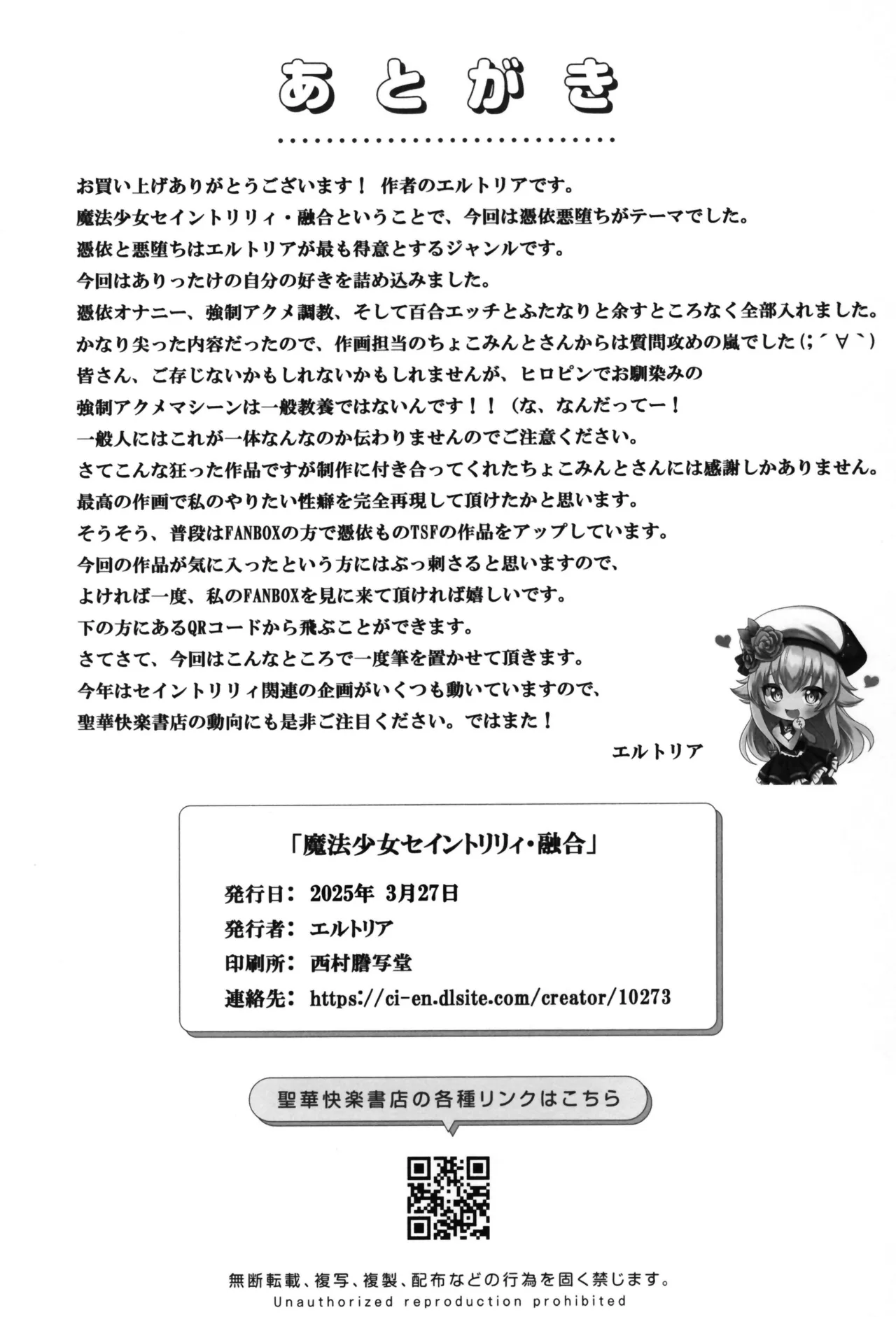 Mahou Shoujo Saint Lily Yuugou page 56 original parody - gloves yuri hentai manga - read online free