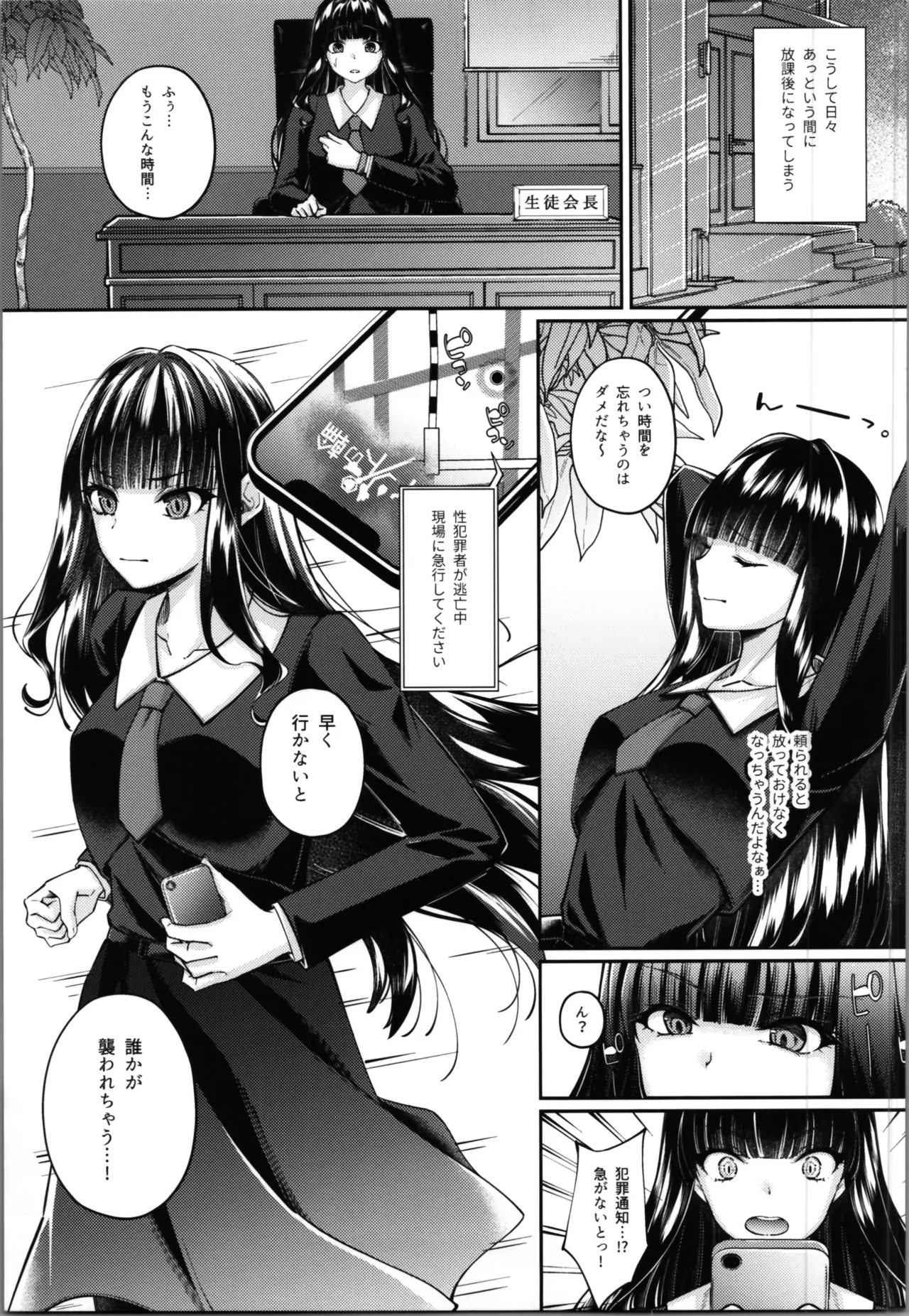 Mahou Shoujo Saint Lily Yuugou page 9 original parody - gloves yuri hentai manga - read online free