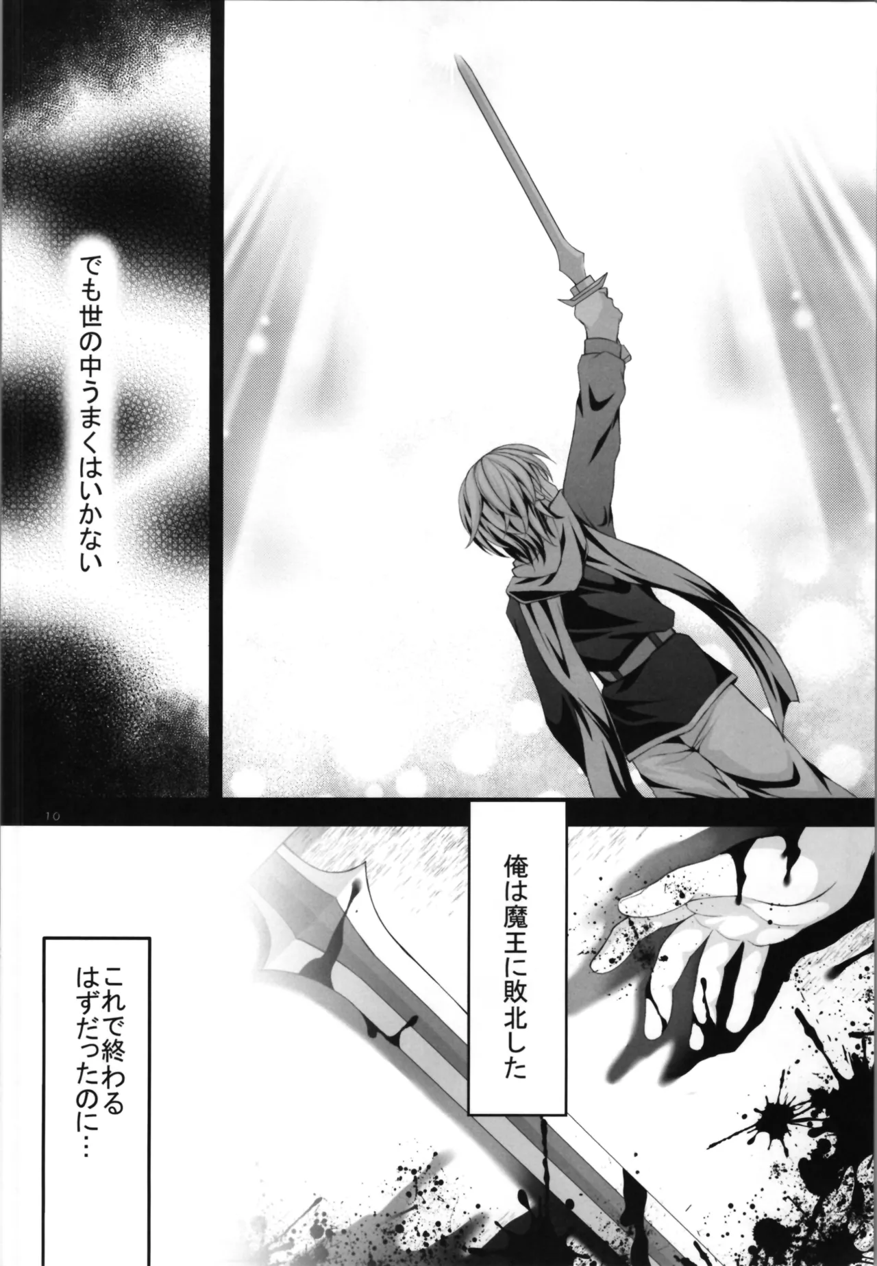 Haiboku Yuusha page 10 original parody - big breasts gender bender hentai manga - read online free