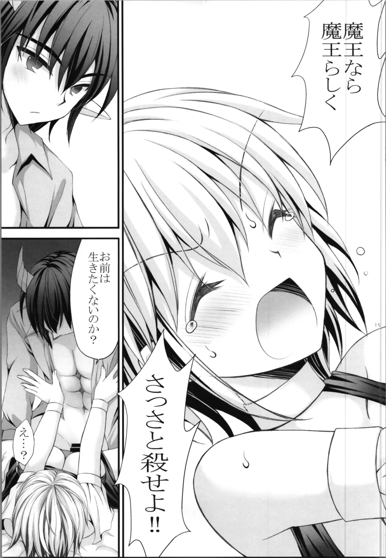 Haiboku Yuusha page 15 original parody - sole female sole male hentai manga - read online free