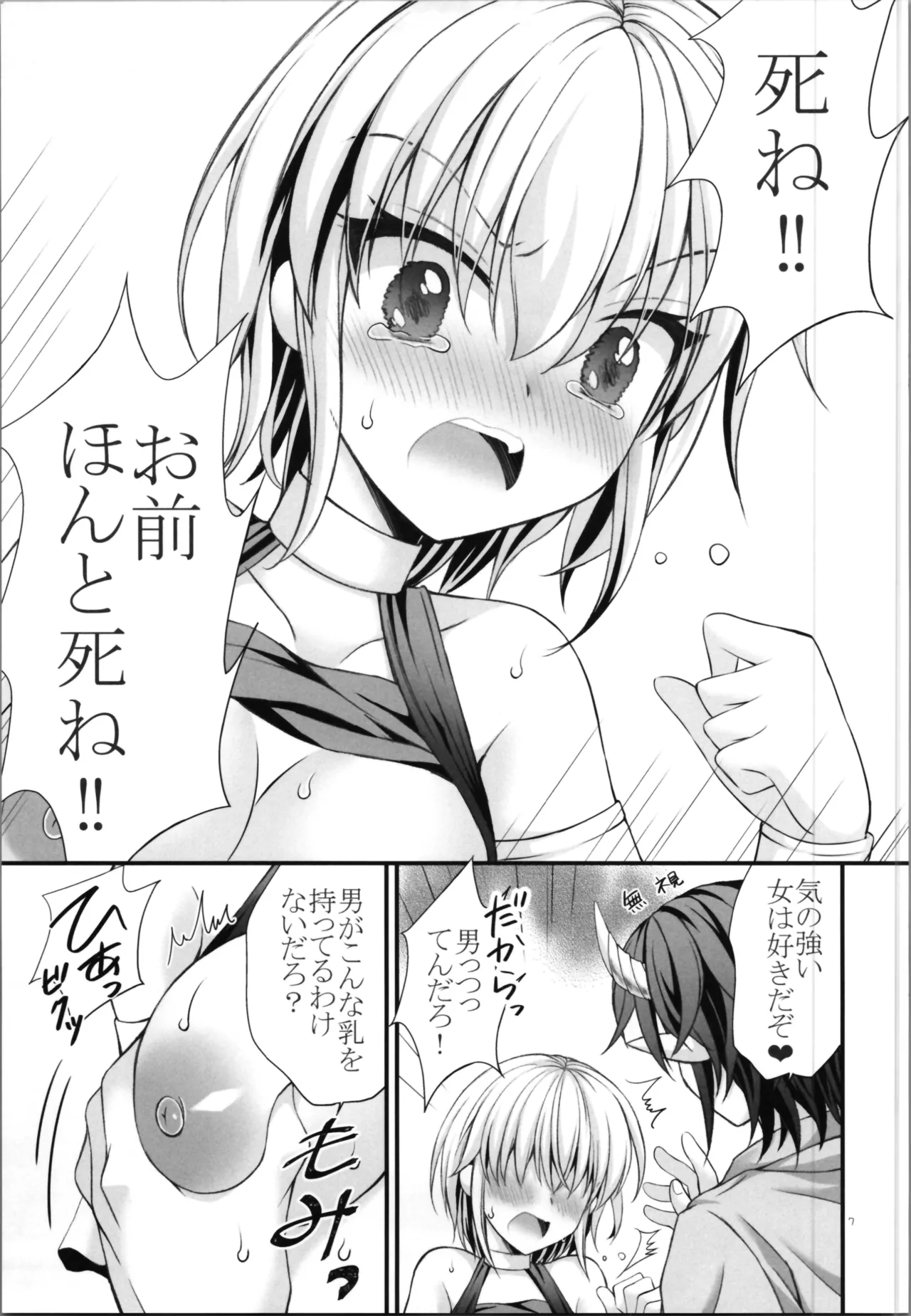 Preview page 7