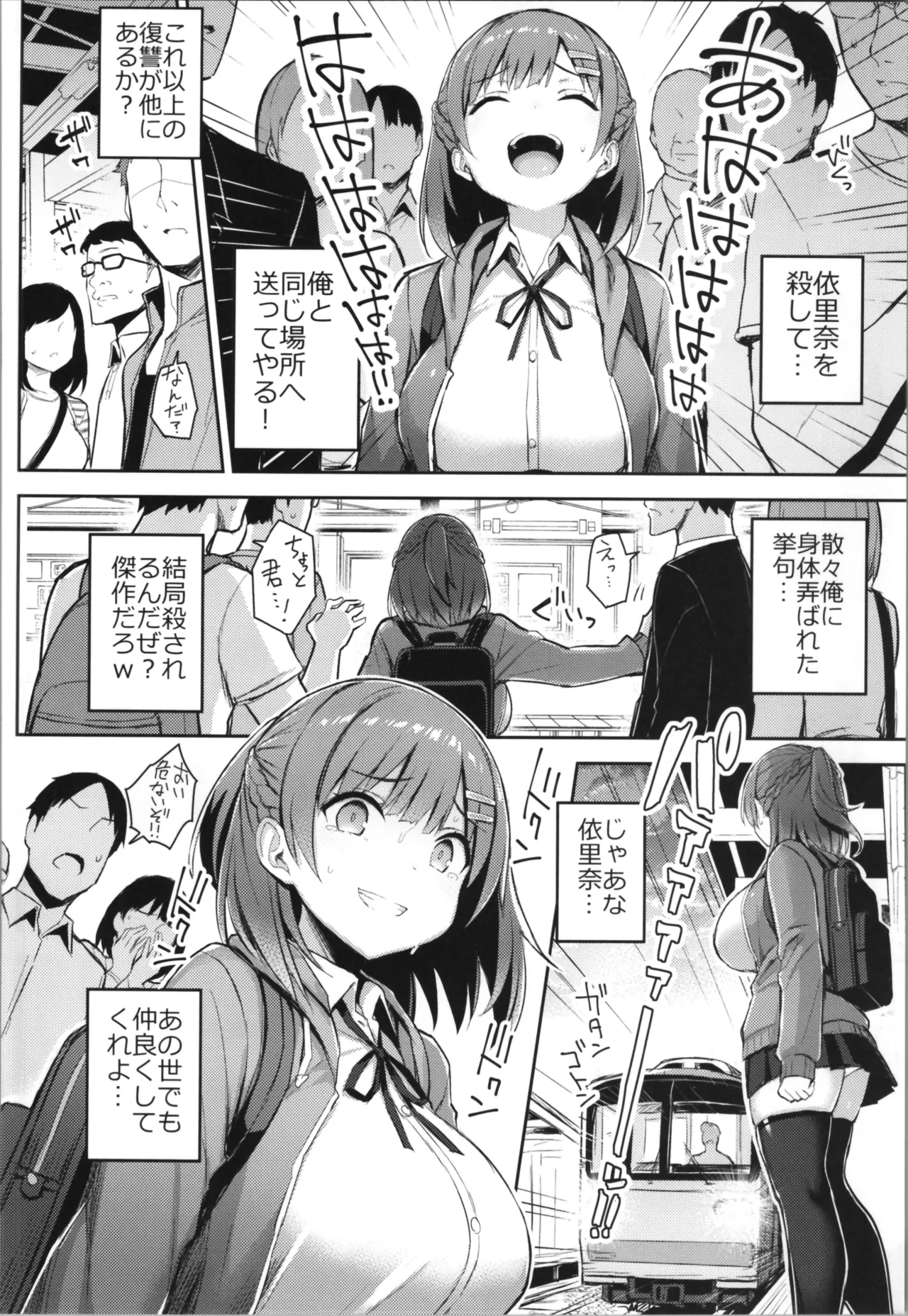 Girl Possession page 24 original parody - big breasts stockings hentai manga - read online free