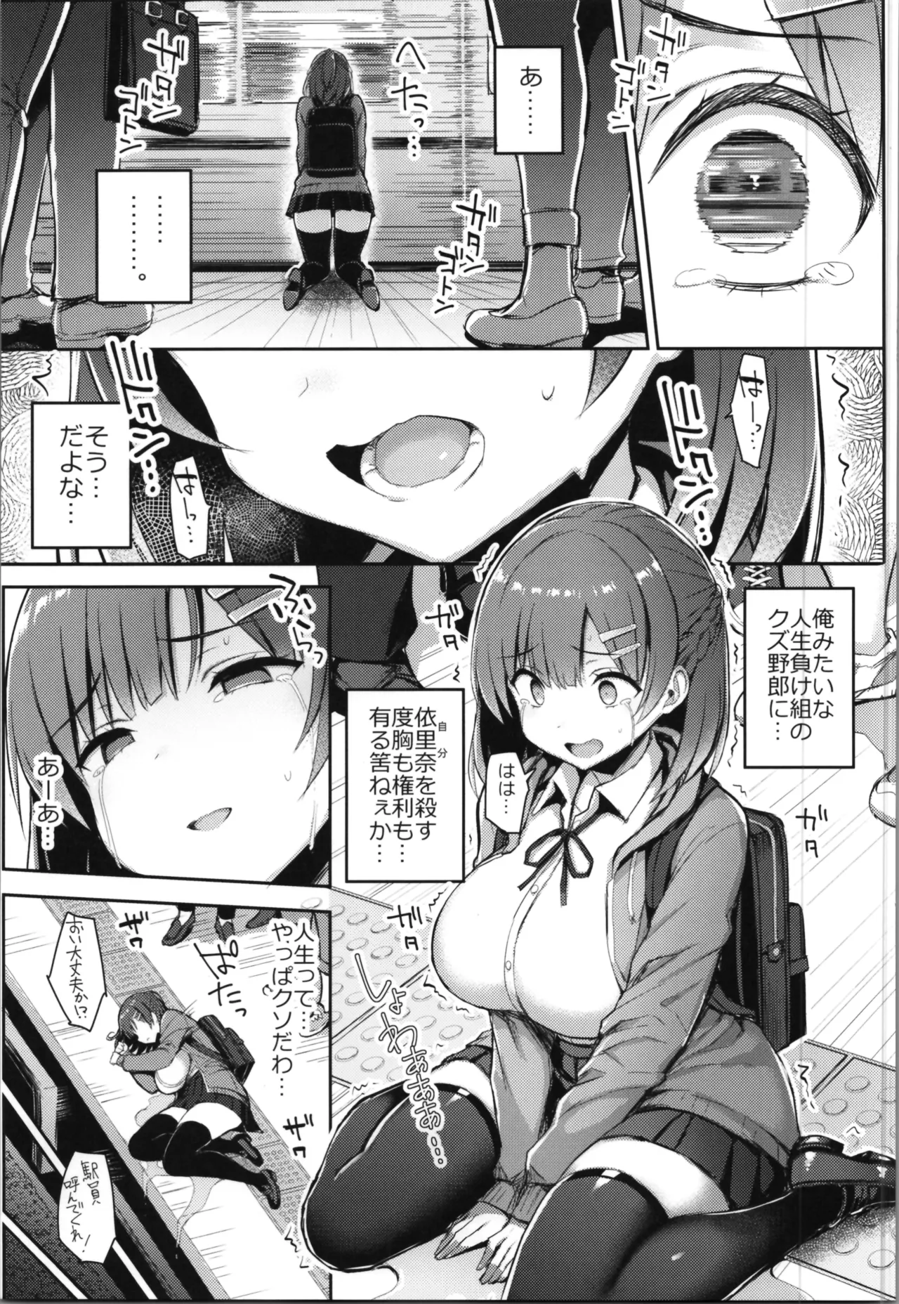 Girl Possession page 25 original parody - big breasts stockings hentai manga - read online free