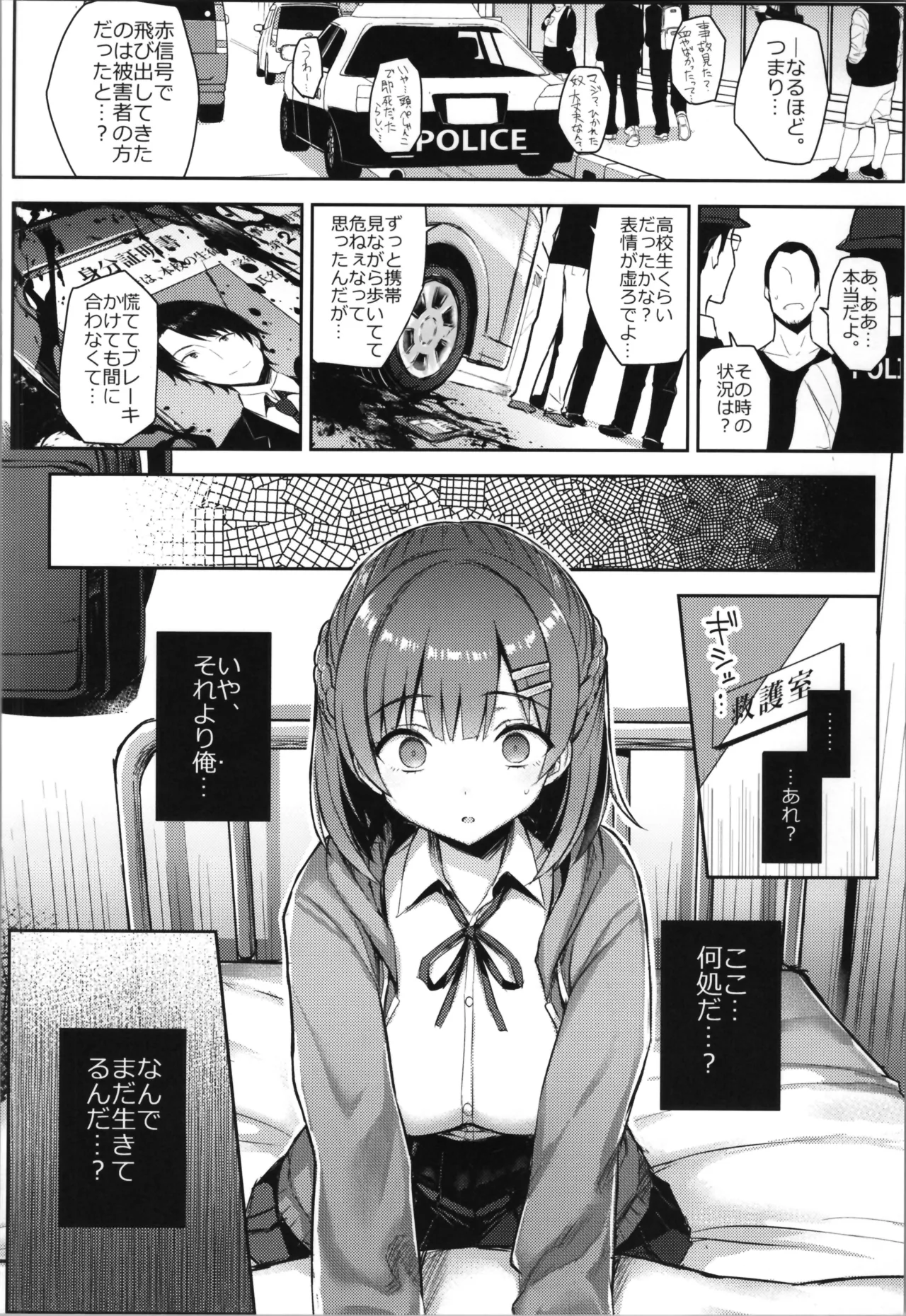 Girl Possession page 26 original parody - big breasts stockings hentai manga - read online free