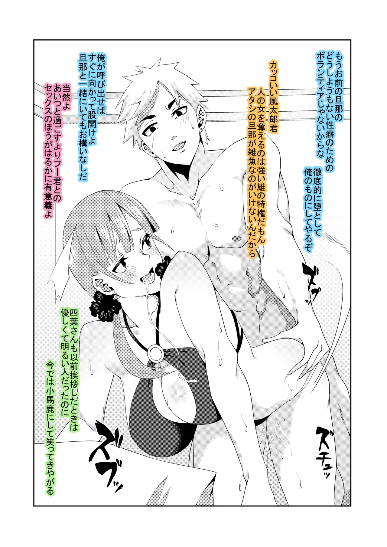 花嫁の人妻 - Page 102
