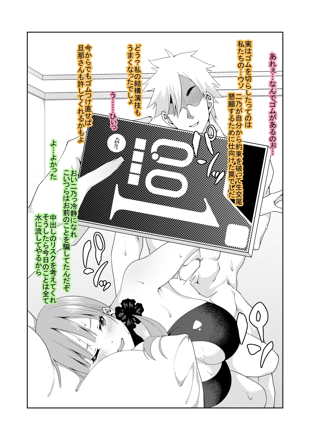 花嫁の人妻 page 112 featuring ichika nakano gotoubun no hanayome parody - big breasts group hentai manga - read online free