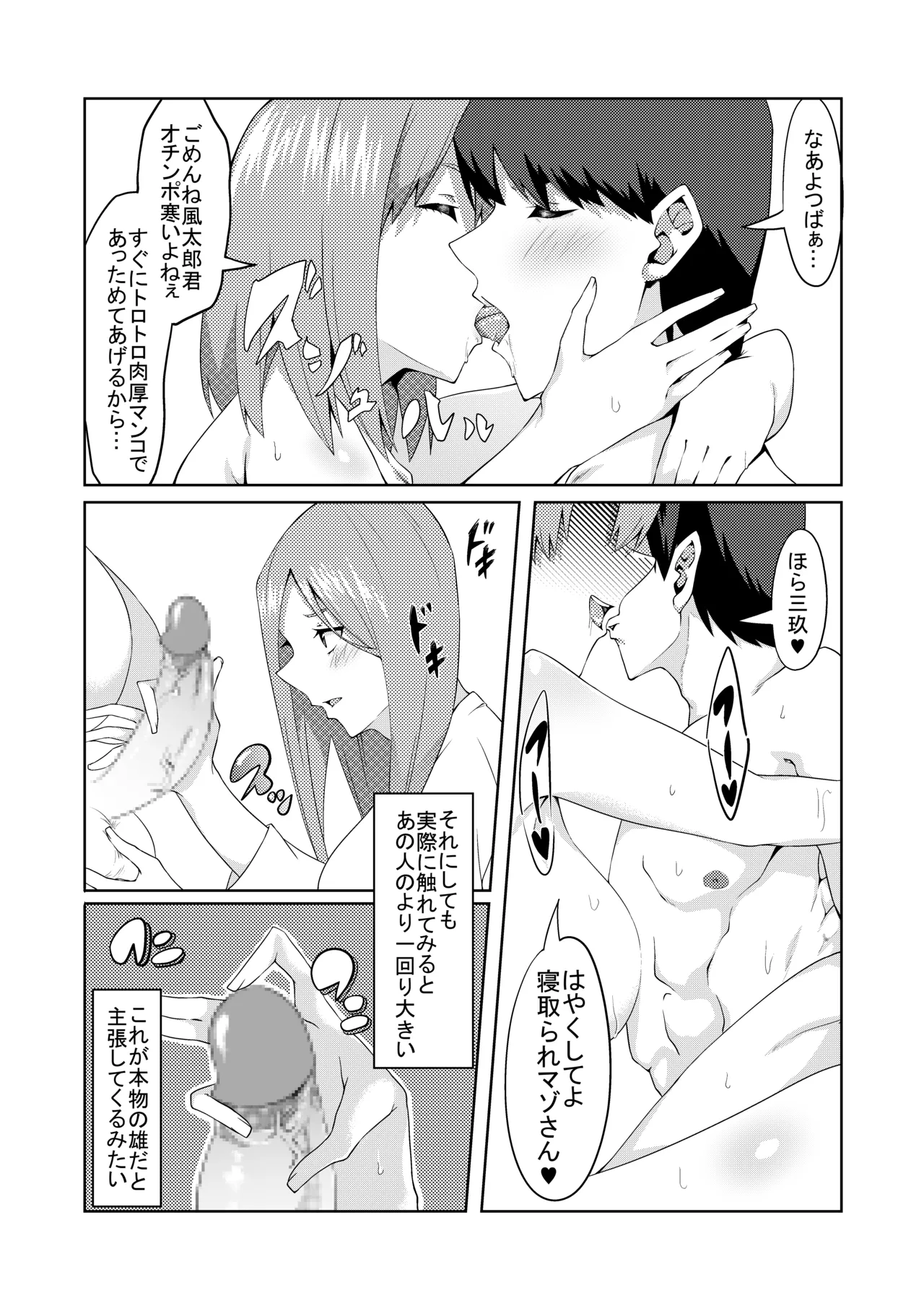 花嫁の人妻 - Page 135