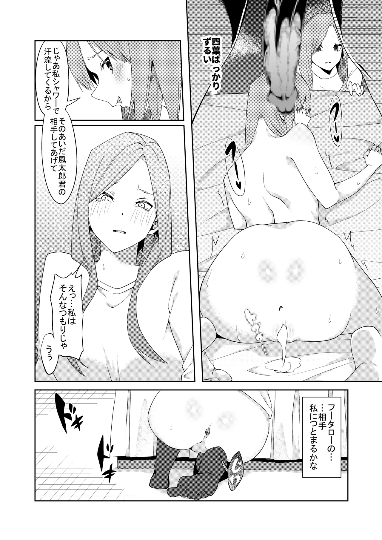花嫁の人妻 - Page 138