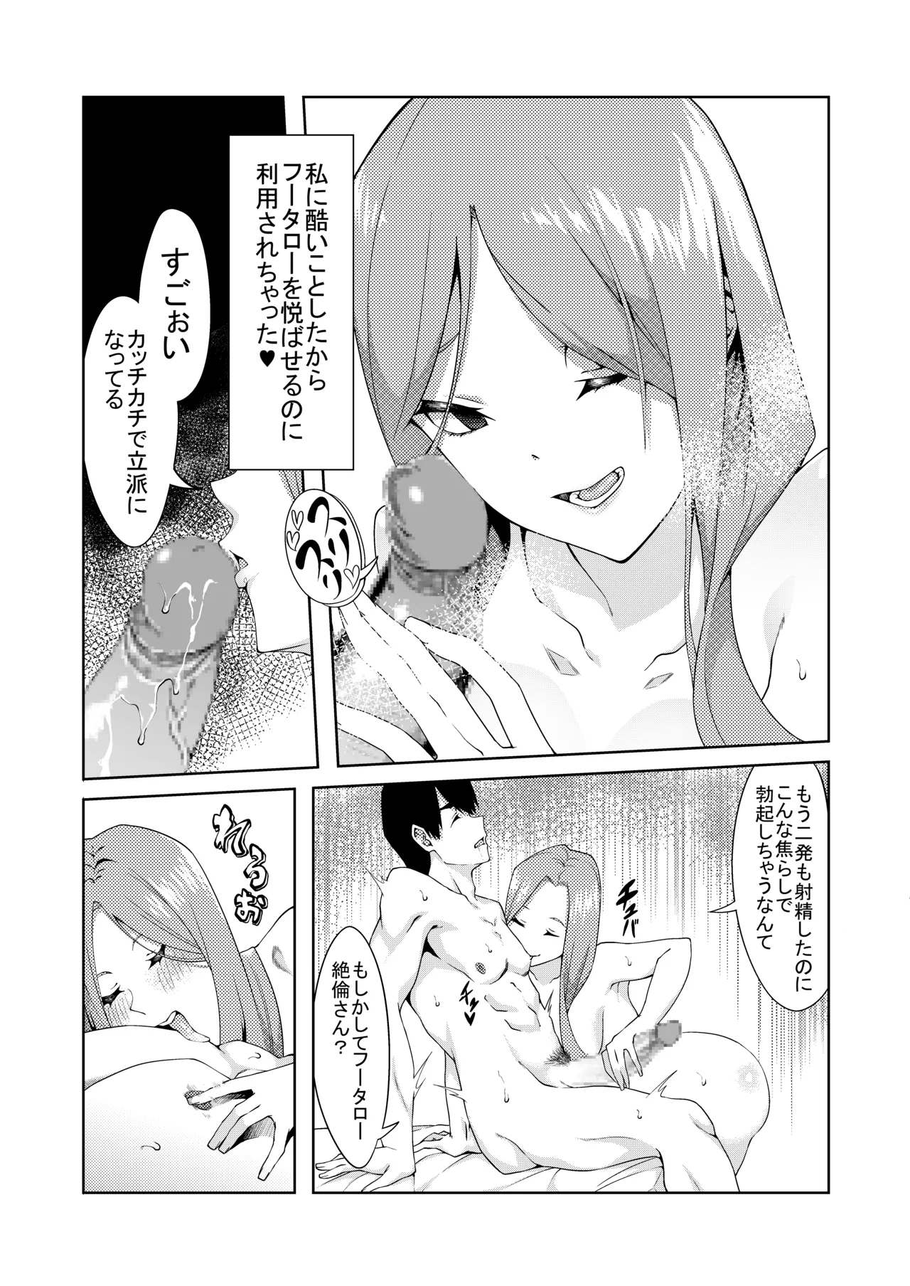 花嫁の人妻 page 155 featuring ichika nakano gotoubun no hanayome parody - big breasts group hentai manga - read online free