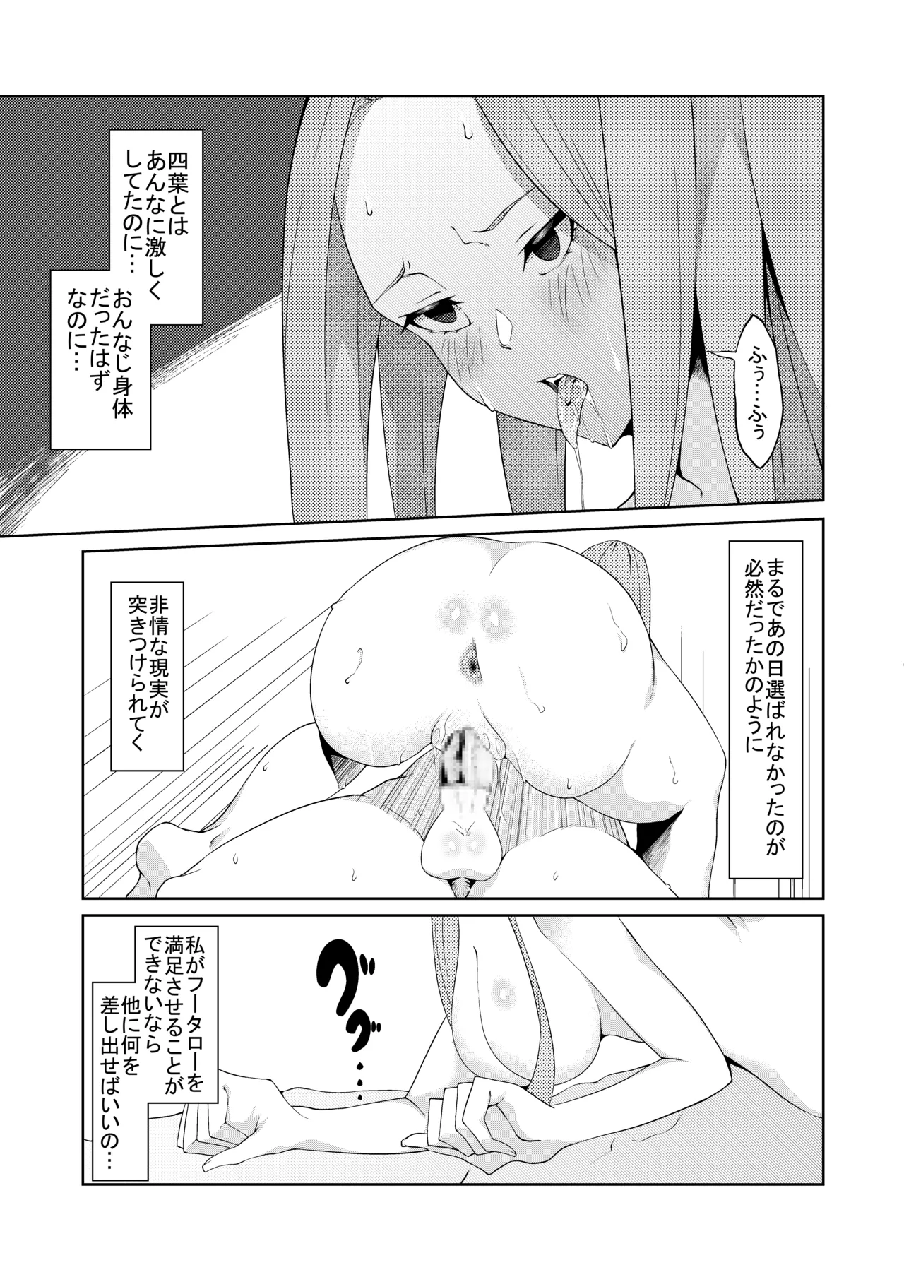 花嫁の人妻 page 159 featuring ichika nakano gotoubun no hanayome parody - big breasts group hentai manga - read online free