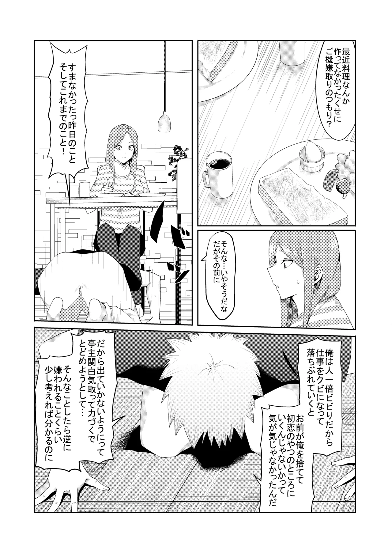 花嫁の人妻 - Page 169
