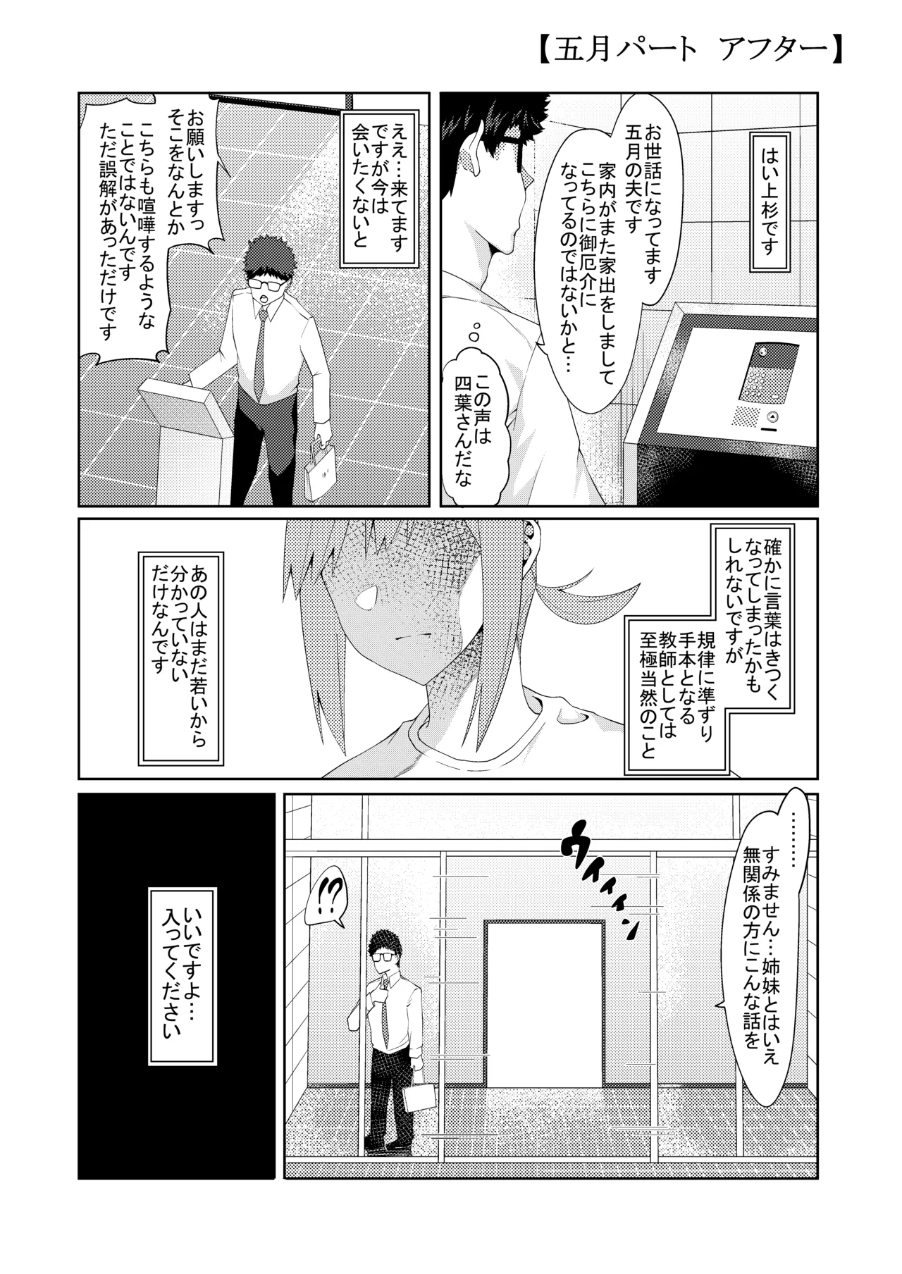 花嫁の人妻 page 263 featuring ichika nakano gotoubun no hanayome parody - big breasts group hentai manga - read online free