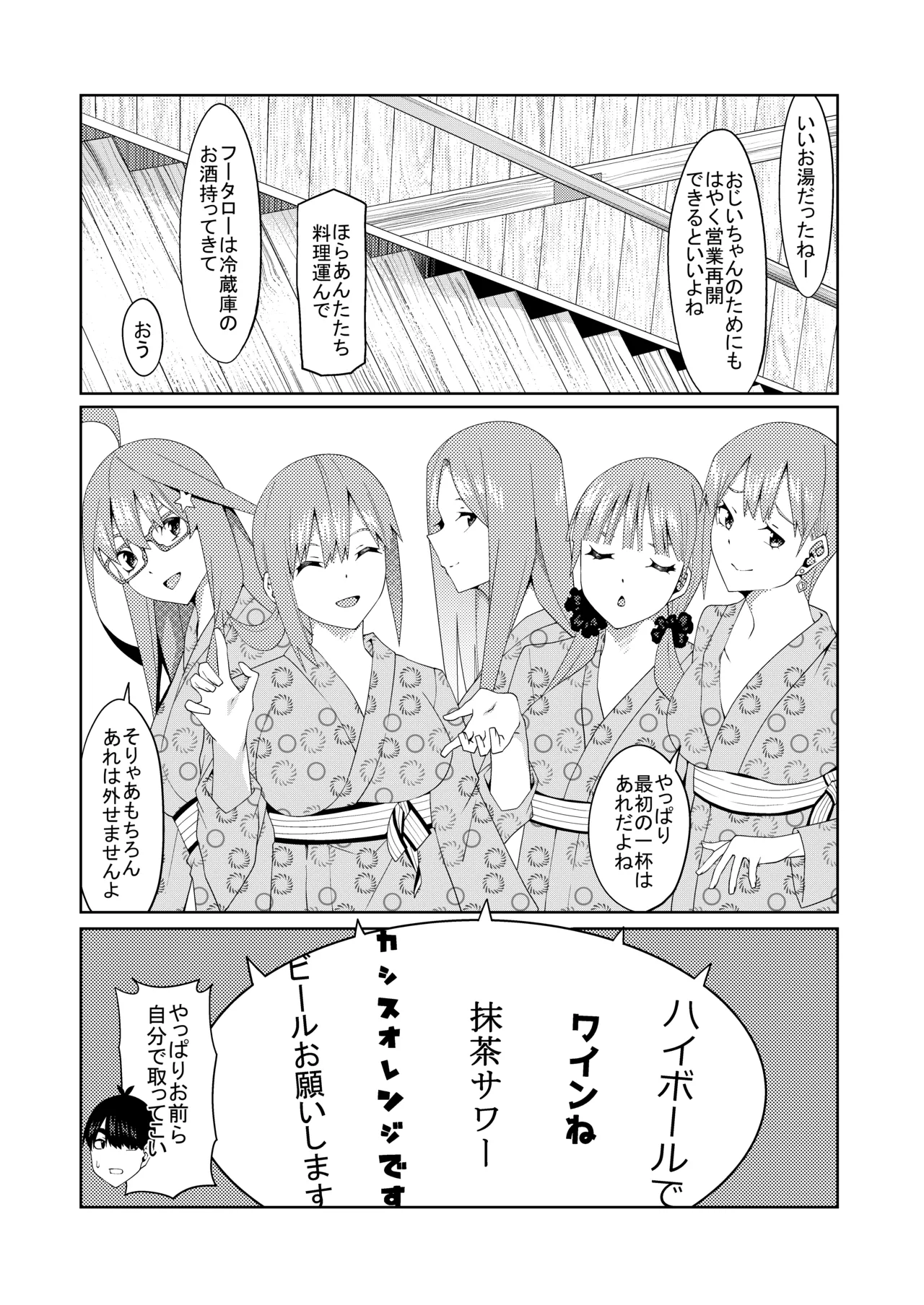 花嫁の人妻 page 365 featuring ichika nakano gotoubun no hanayome parody - big breasts group hentai manga - read online free