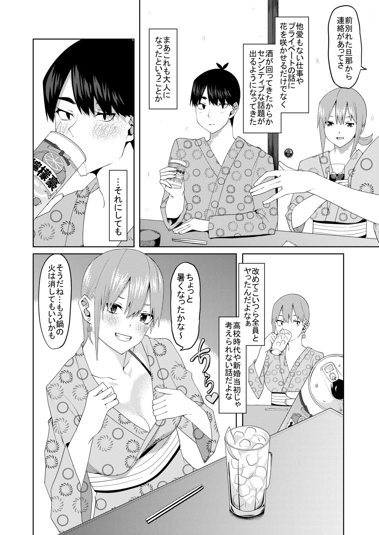 花嫁の人妻 page 368 featuring ichika nakano gotoubun no hanayome parody - big breasts group hentai manga - read online free