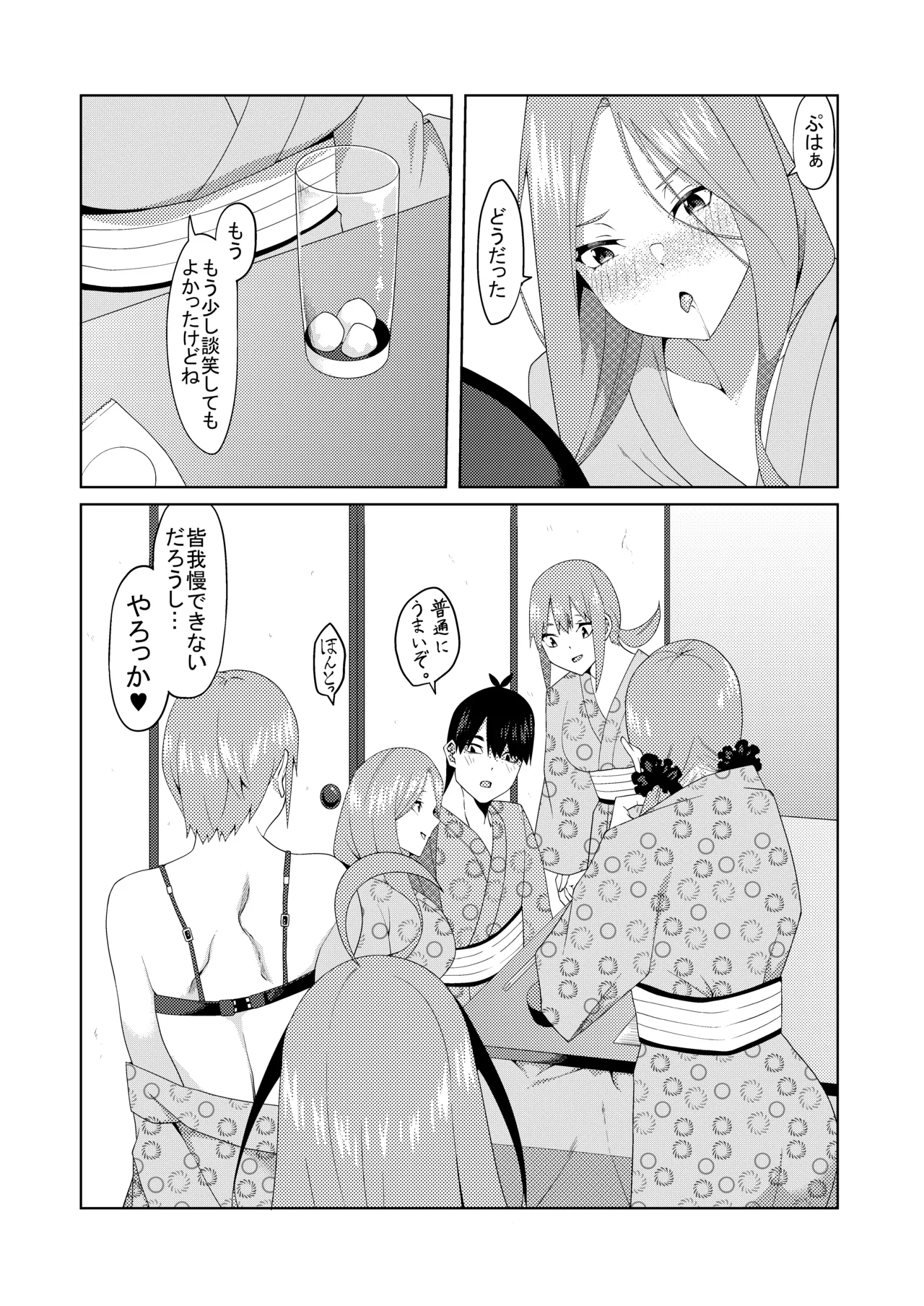 花嫁の人妻 page 372 featuring ichika nakano gotoubun no hanayome parody - big breasts group hentai manga - read online free