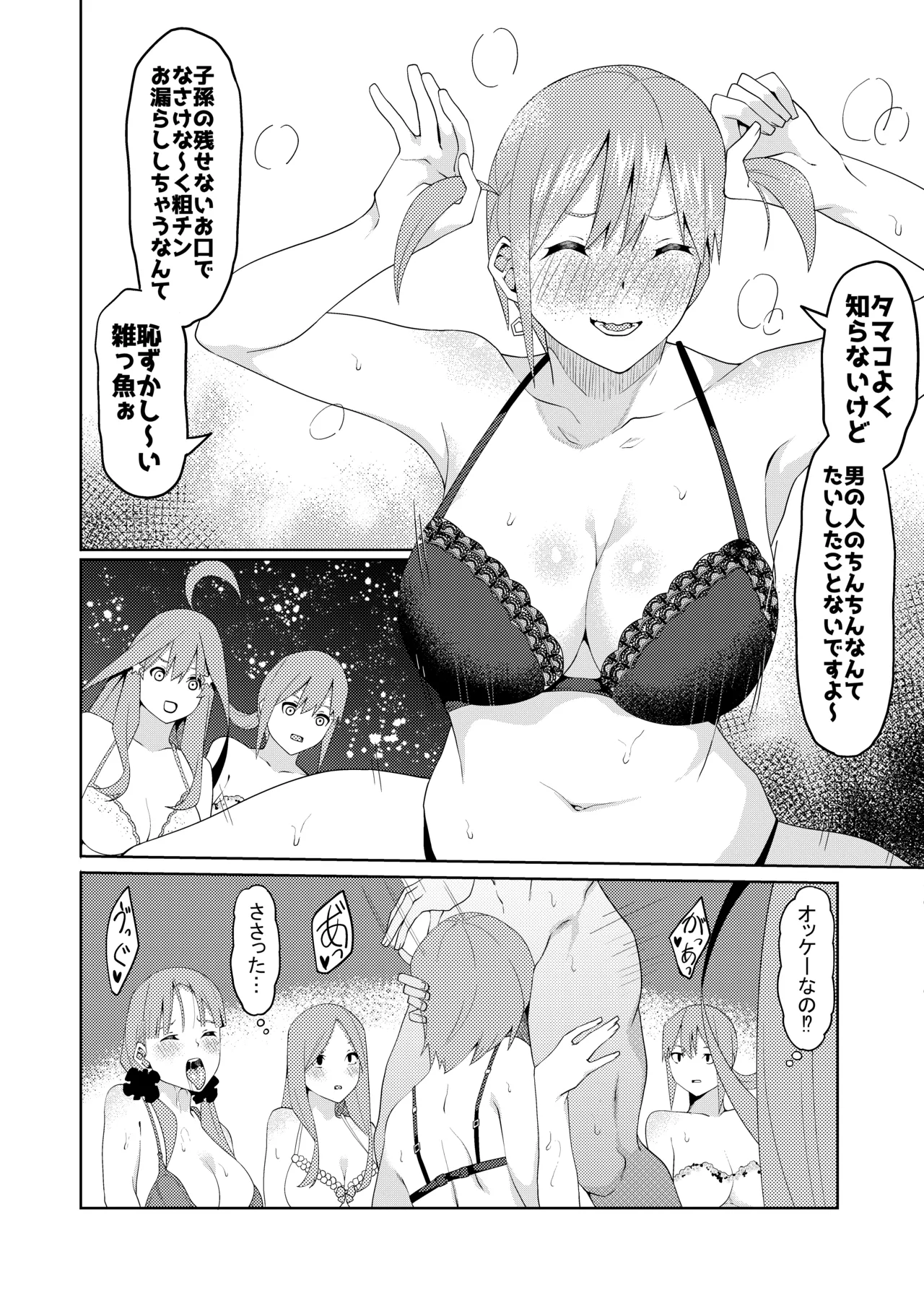 花嫁の人妻 page 394 featuring ichika nakano gotoubun no hanayome parody - big breasts group hentai manga - read online free