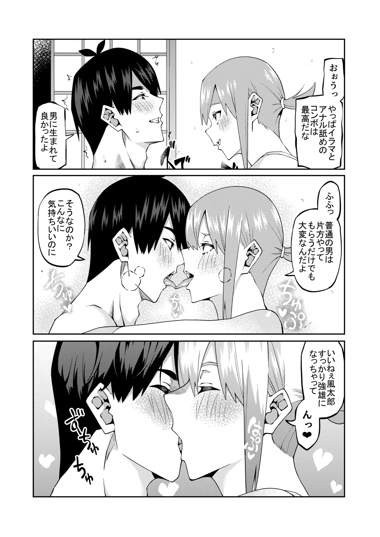 花嫁の人妻 page 530 featuring ichika nakano gotoubun no hanayome parody - big breasts group hentai manga - read online free