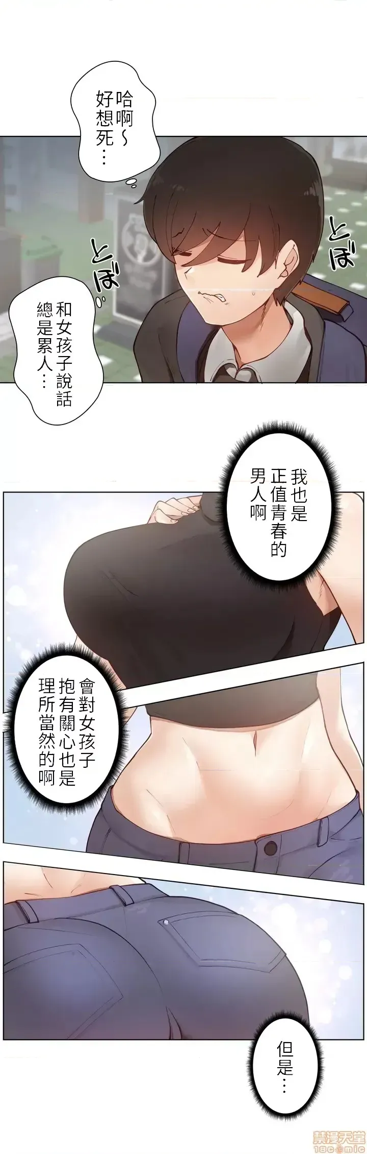 不良女家庭教师 page 22 original parody - big breasts story arc hentai manga - read online free