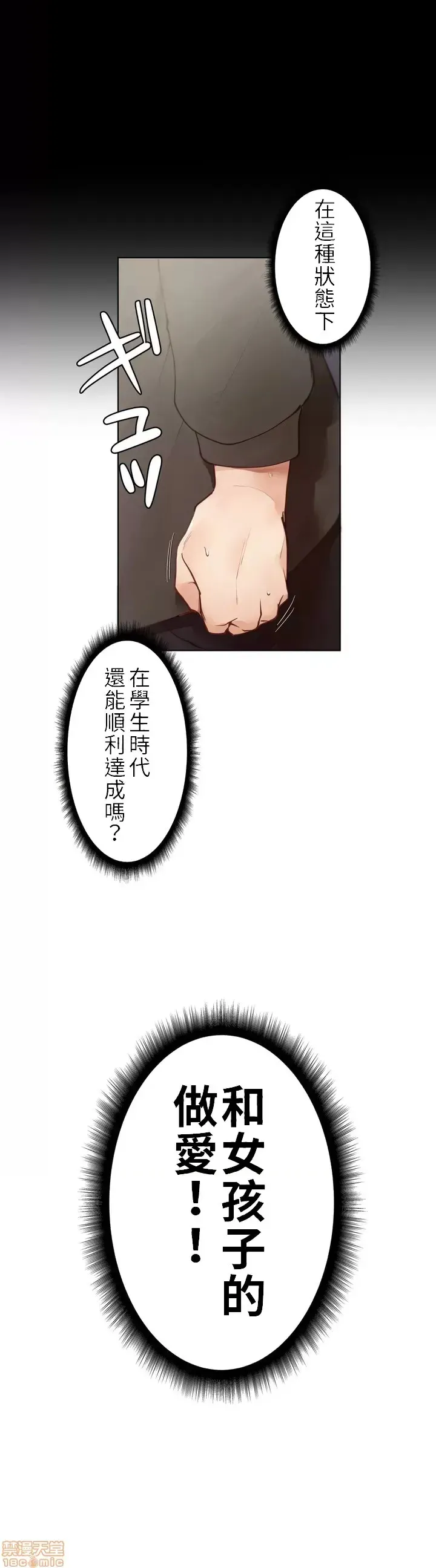 不良女家庭教师 page 26 original parody - big breasts story arc hentai manga - read online free