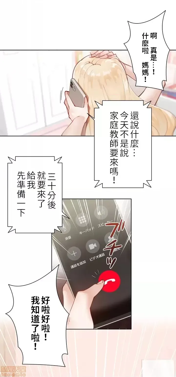 不良女家庭教师 page 32 original parody - big breasts story arc hentai manga - read online free