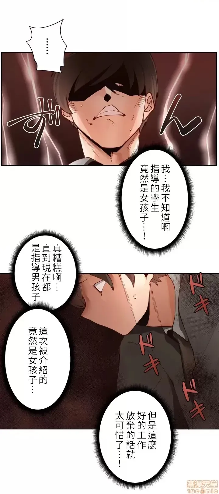 不良女家庭教师 page 42 original parody - big breasts story arc hentai manga - read online free