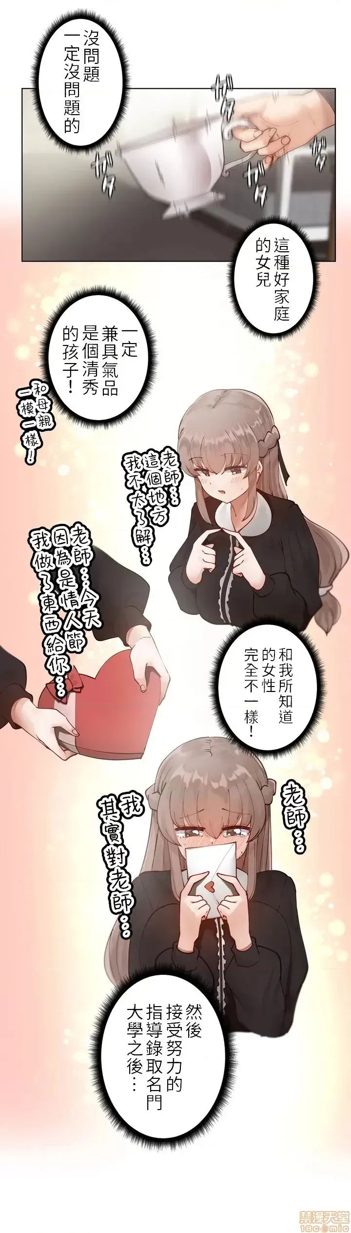 不良女家庭教师 page 43 original parody - big breasts story arc hentai manga - read online free