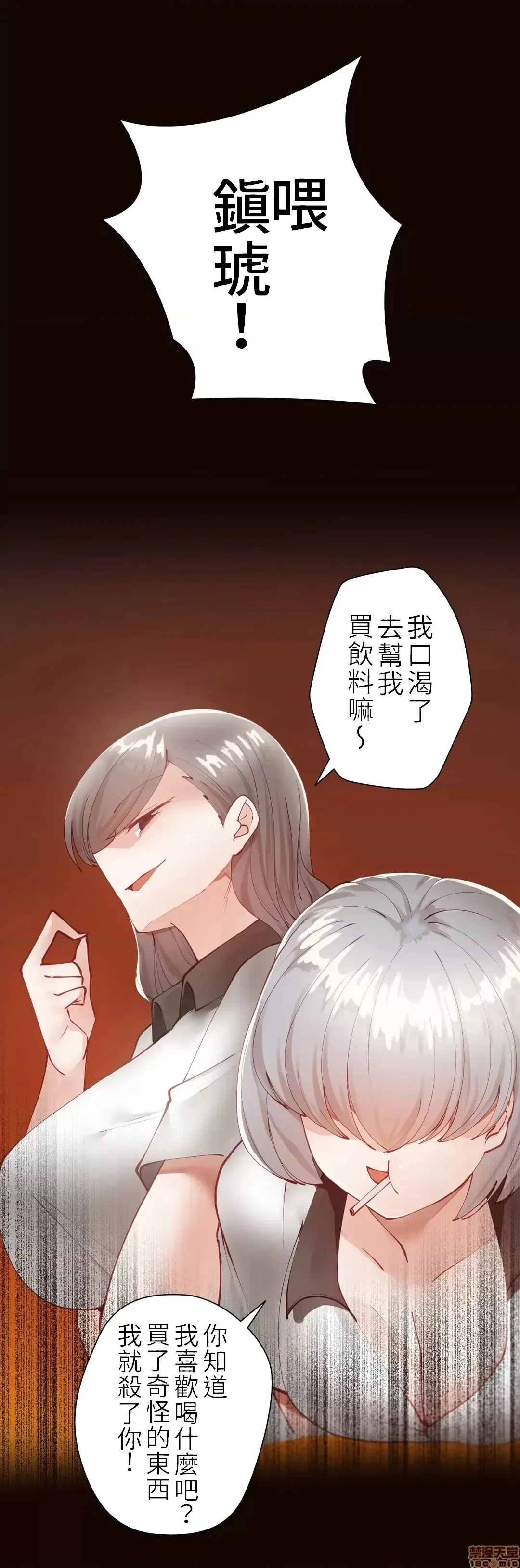 不良女家庭教师 page 51 original parody - big breasts story arc hentai manga - read online free