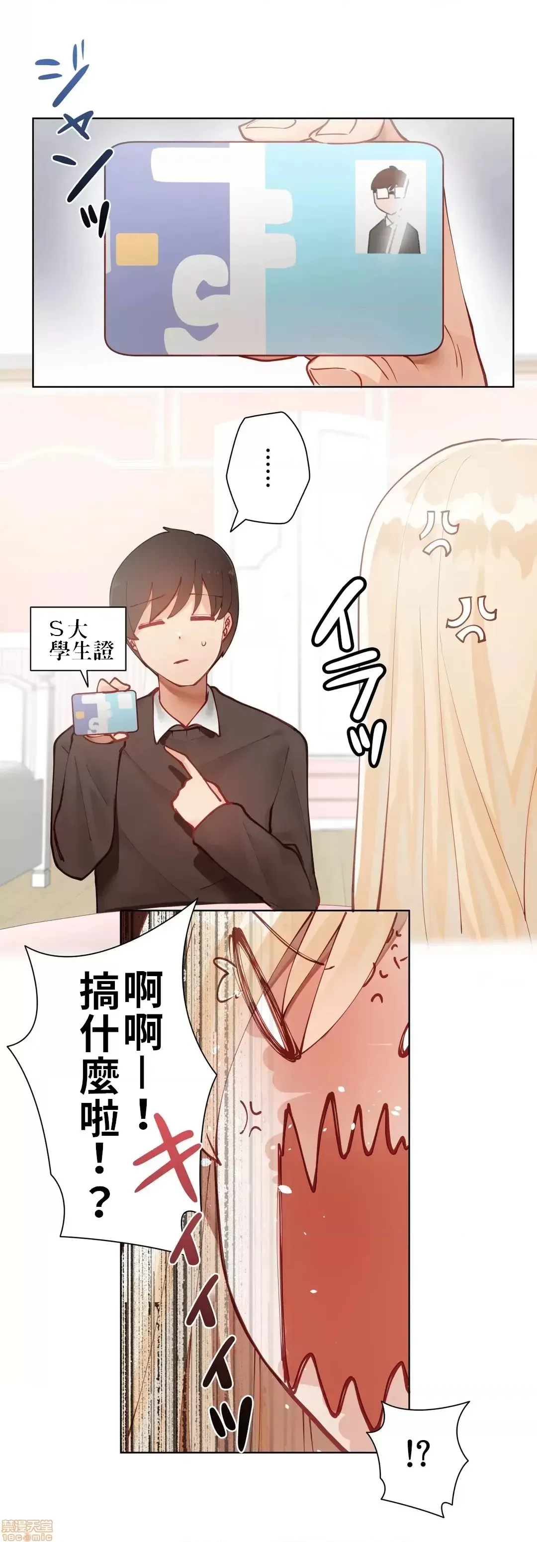 不良女家庭教师 page 65 original parody - big breasts story arc hentai manga - read online free