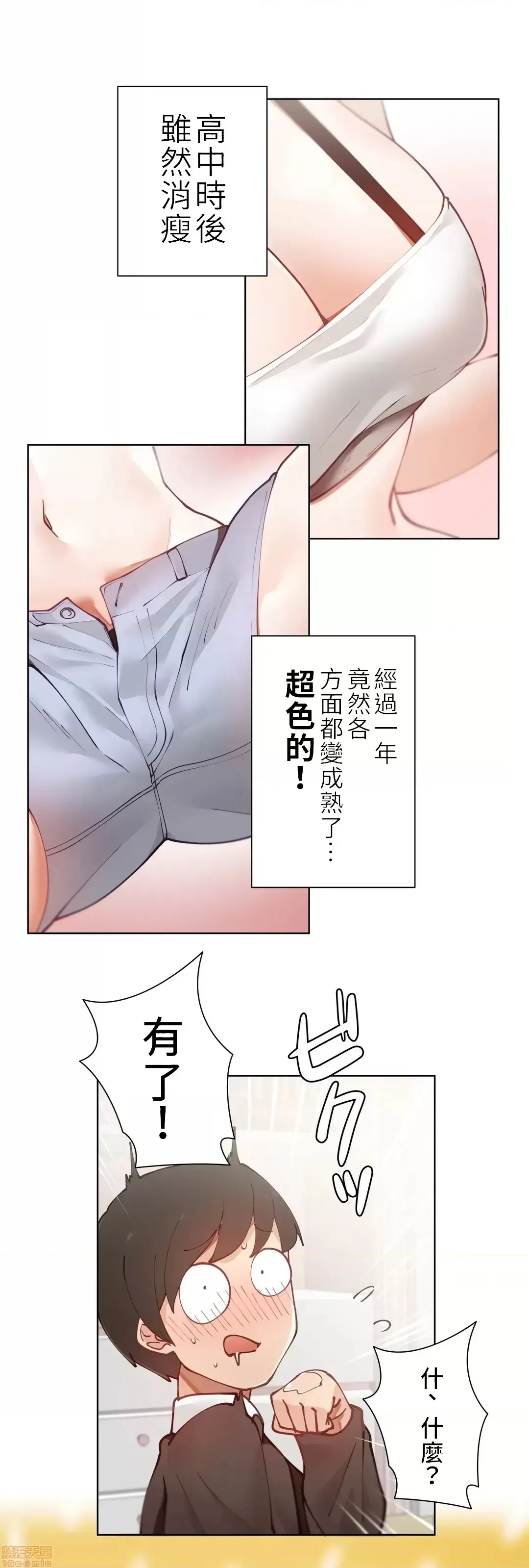 不良女家庭教师 - Page 71