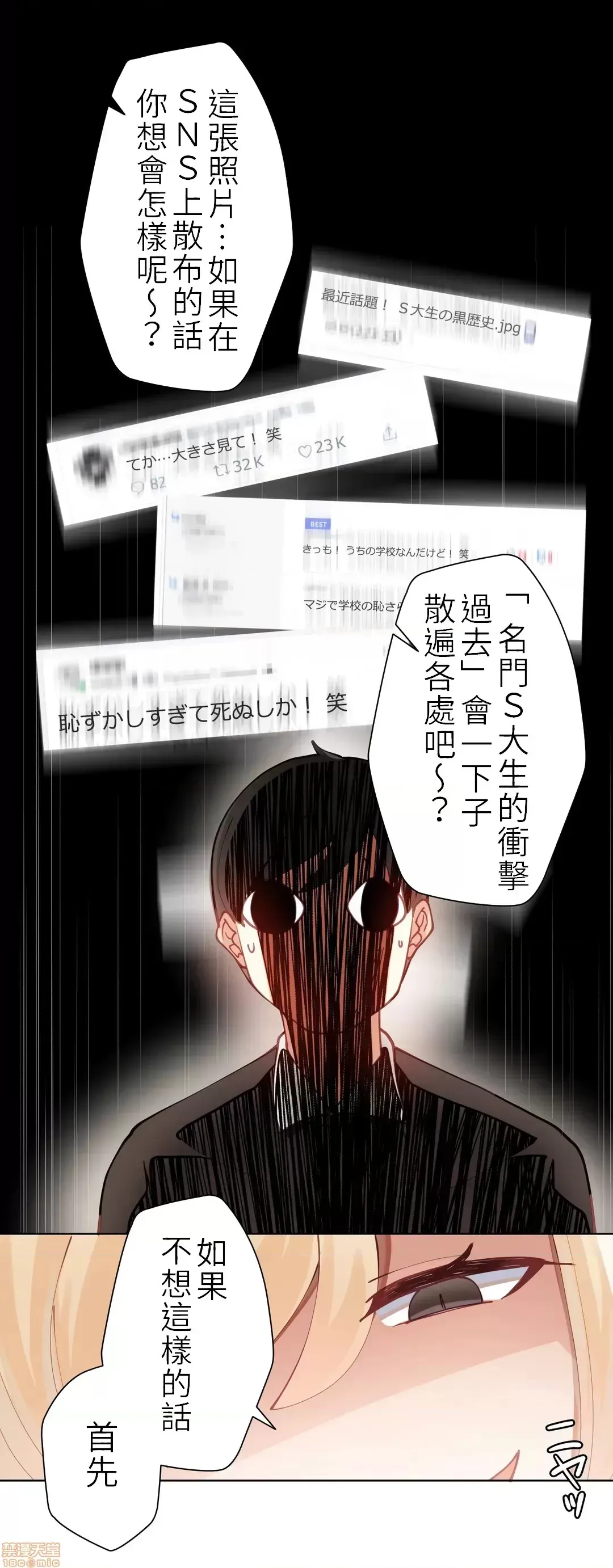 不良女家庭教师 page 74 original parody - big breasts story arc hentai manga - read online free