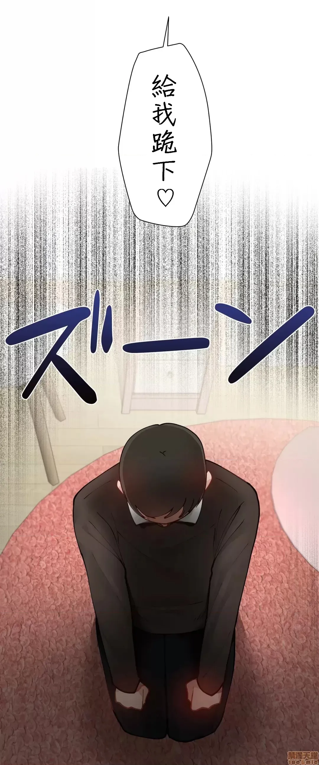 不良女家庭教师 page 75 original parody - big breasts story arc hentai manga - read online free