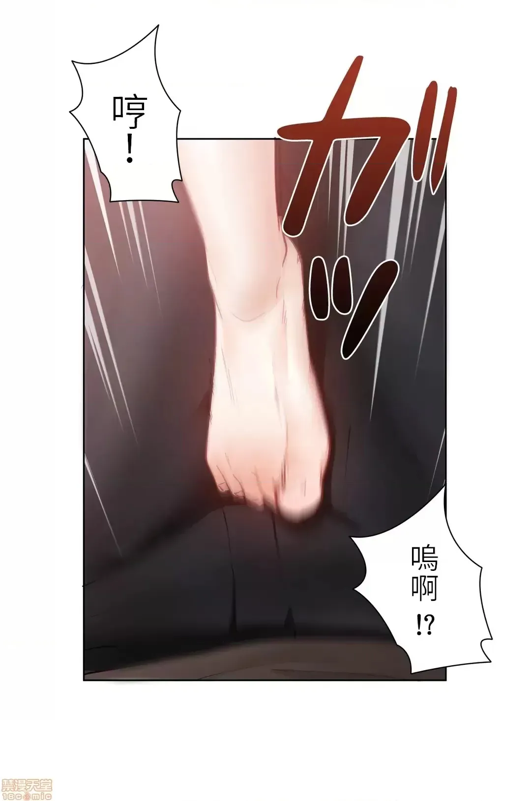 不良女家庭教师 - Page 77