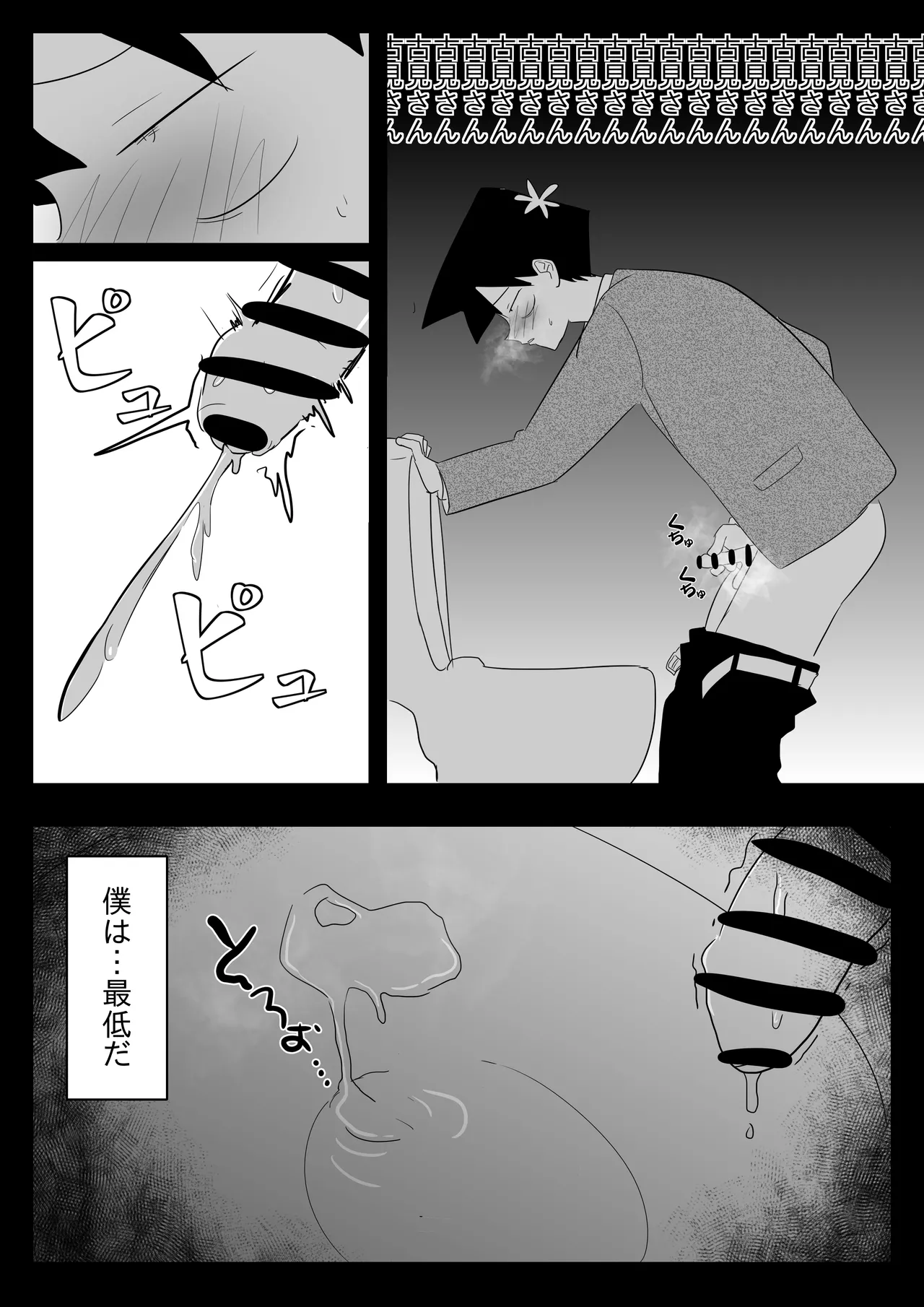 Komi-san no Tattoo? - Page 7