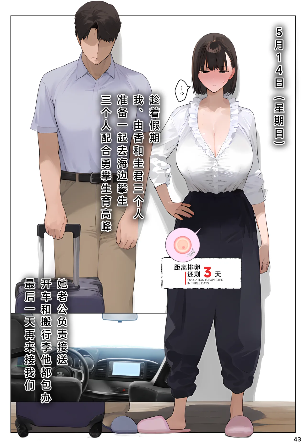【催眠程式-下崽加速器Ⅰ】  |Hypnotic app controls everyone, old geezer impregnates busty fertile ladies page 43 - big breasts old man hentai manga - read online free