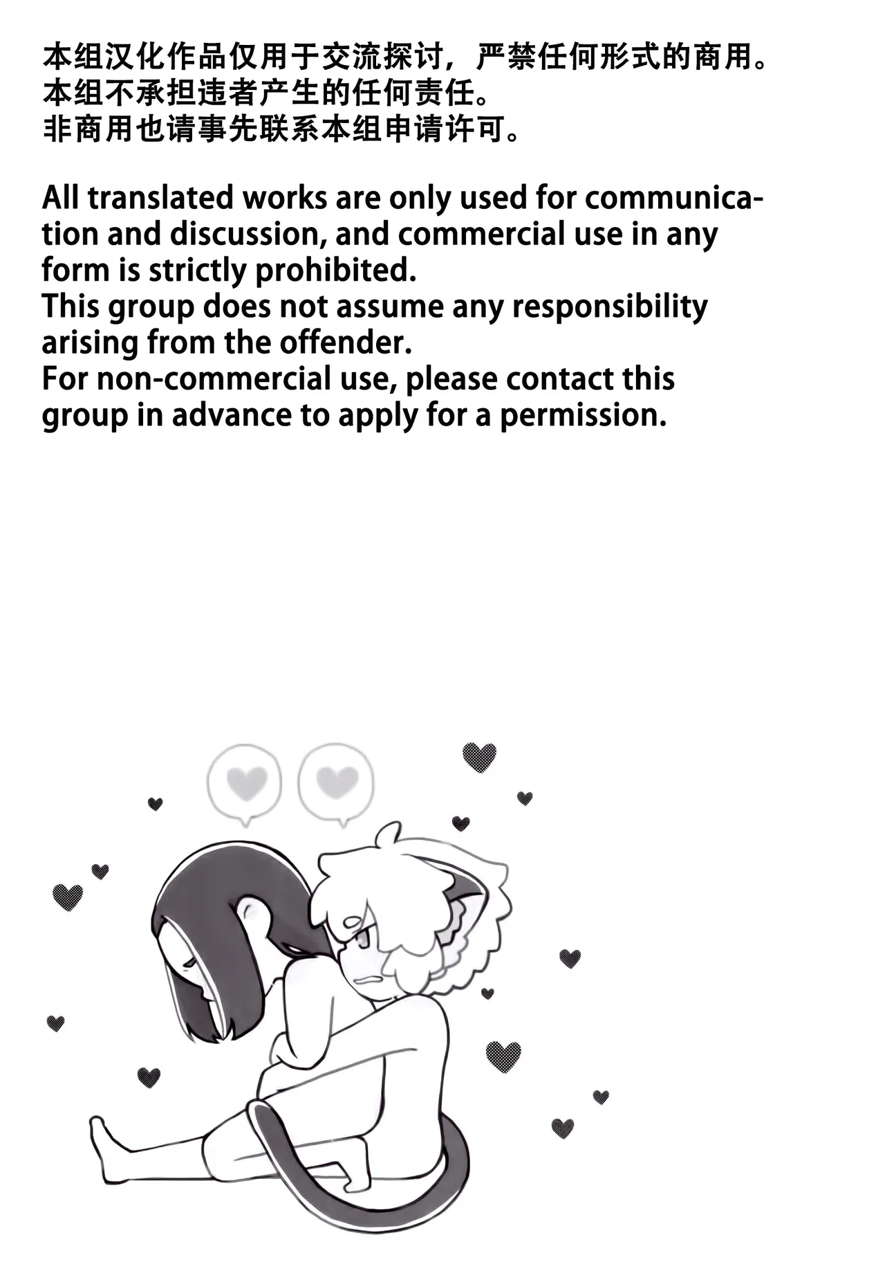 Happīkyandi | 发喜糖了 page 10 featuring luo xiaohei the legend of luo xiaohei parody - yaoi males only hentai manga - read online free