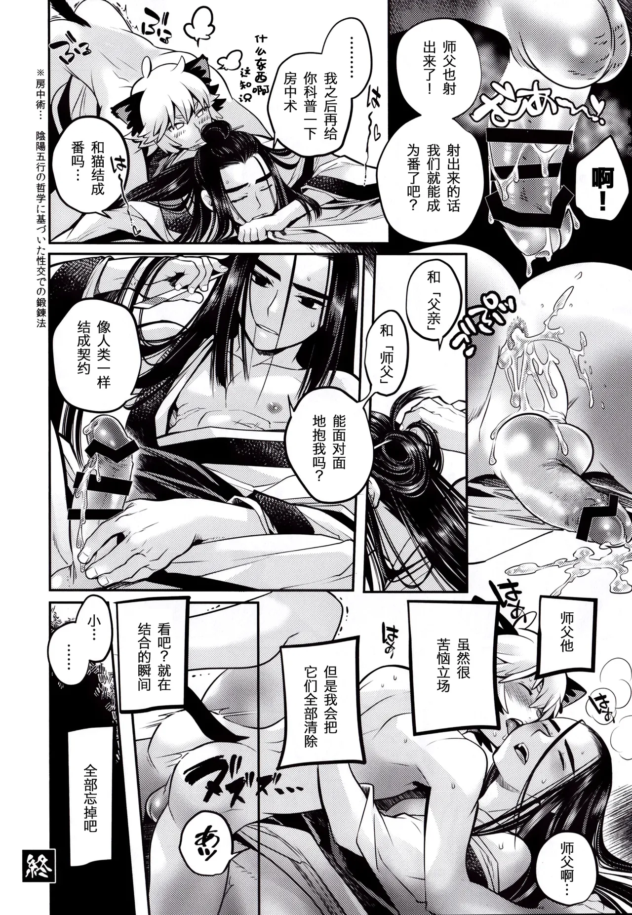 Happīkyandi | 发喜糖了 - Page 20