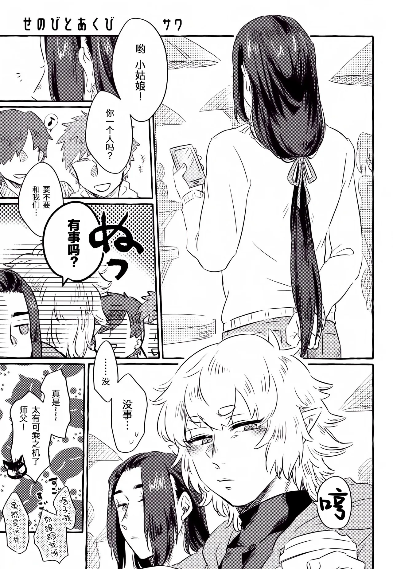 Happīkyandi | 发喜糖了 page 21 featuring luo xiaohei the legend of luo xiaohei parody - yaoi males only hentai manga - read online free