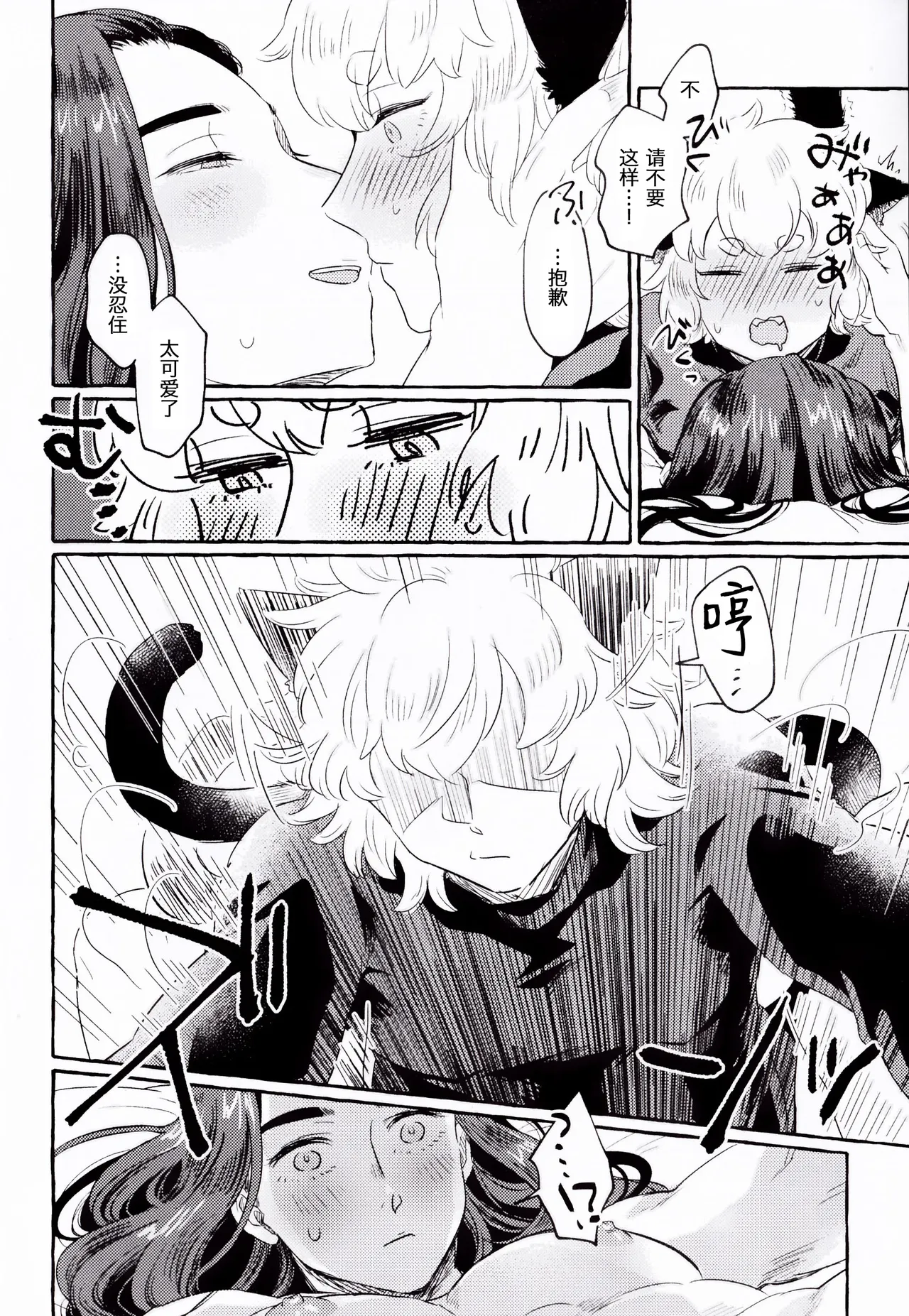 Happīkyandi | 发喜糖了 page 26 featuring luo xiaohei the legend of luo xiaohei parody - yaoi males only hentai manga - read online free