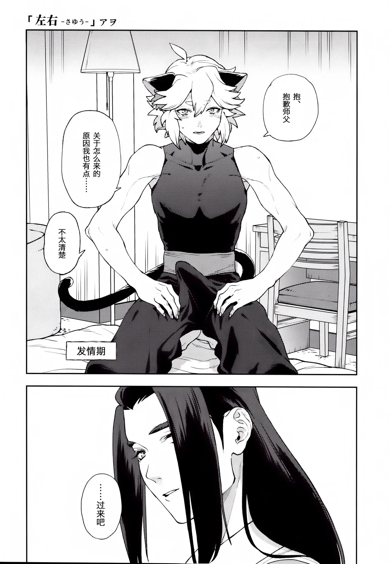 Happīkyandi | 发喜糖了 page 34 featuring luo xiaohei the legend of luo xiaohei parody - males only yaoi hentai manga - read online free